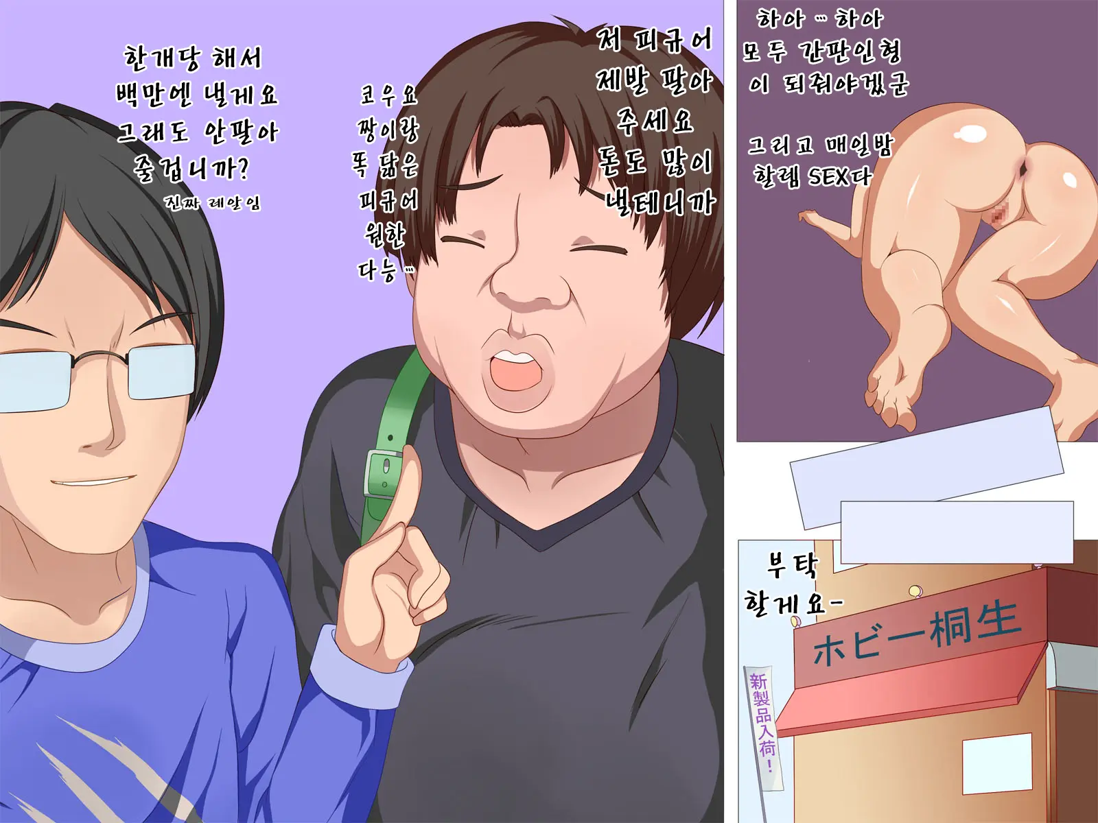 웹툰 이미지 29