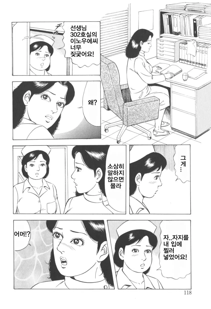 웹툰 이미지 118