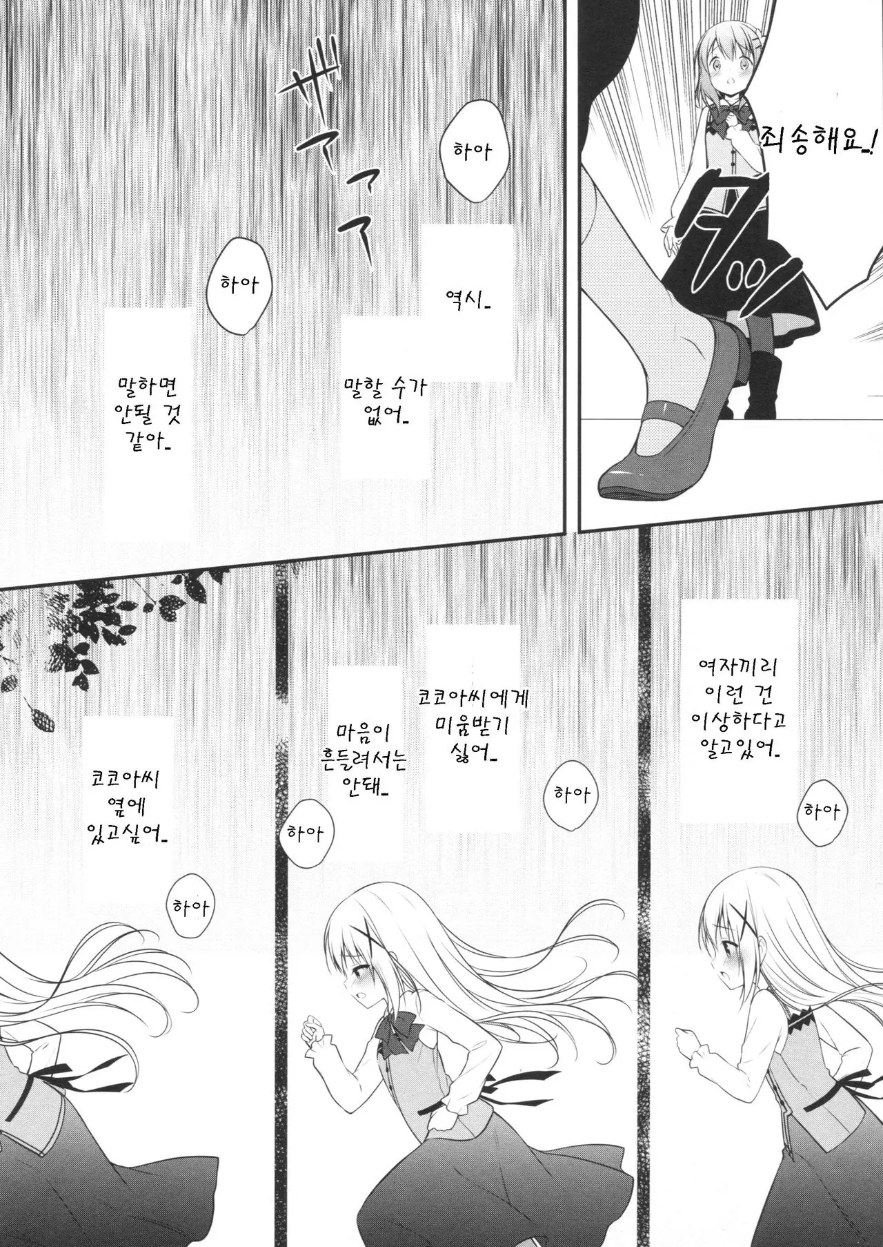 웹툰 이미지 13