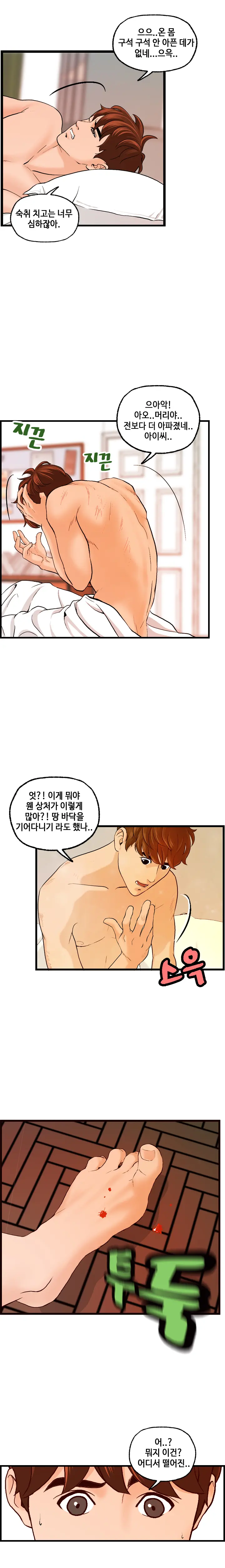 웹툰 이미지 344