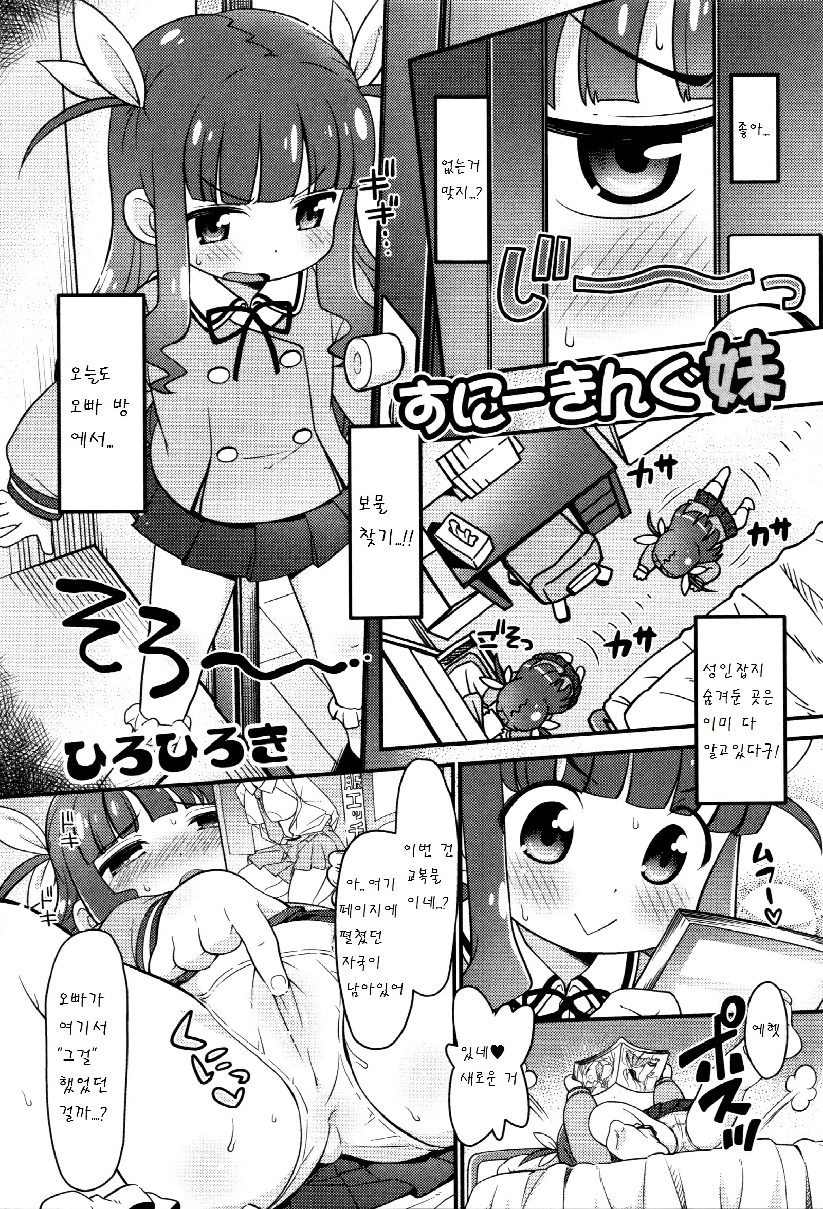 웹툰 이미지 0