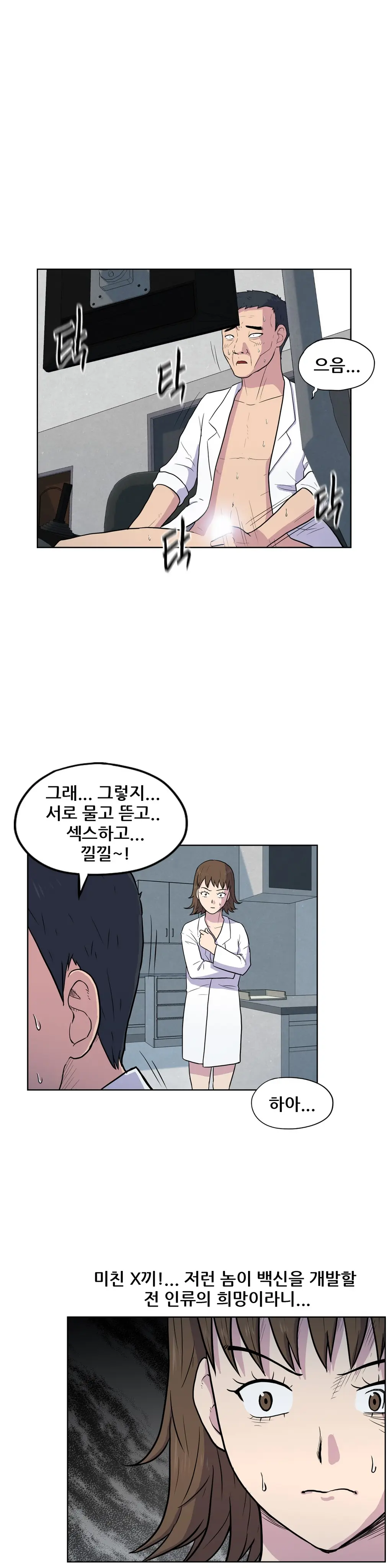 웹툰 이미지 438