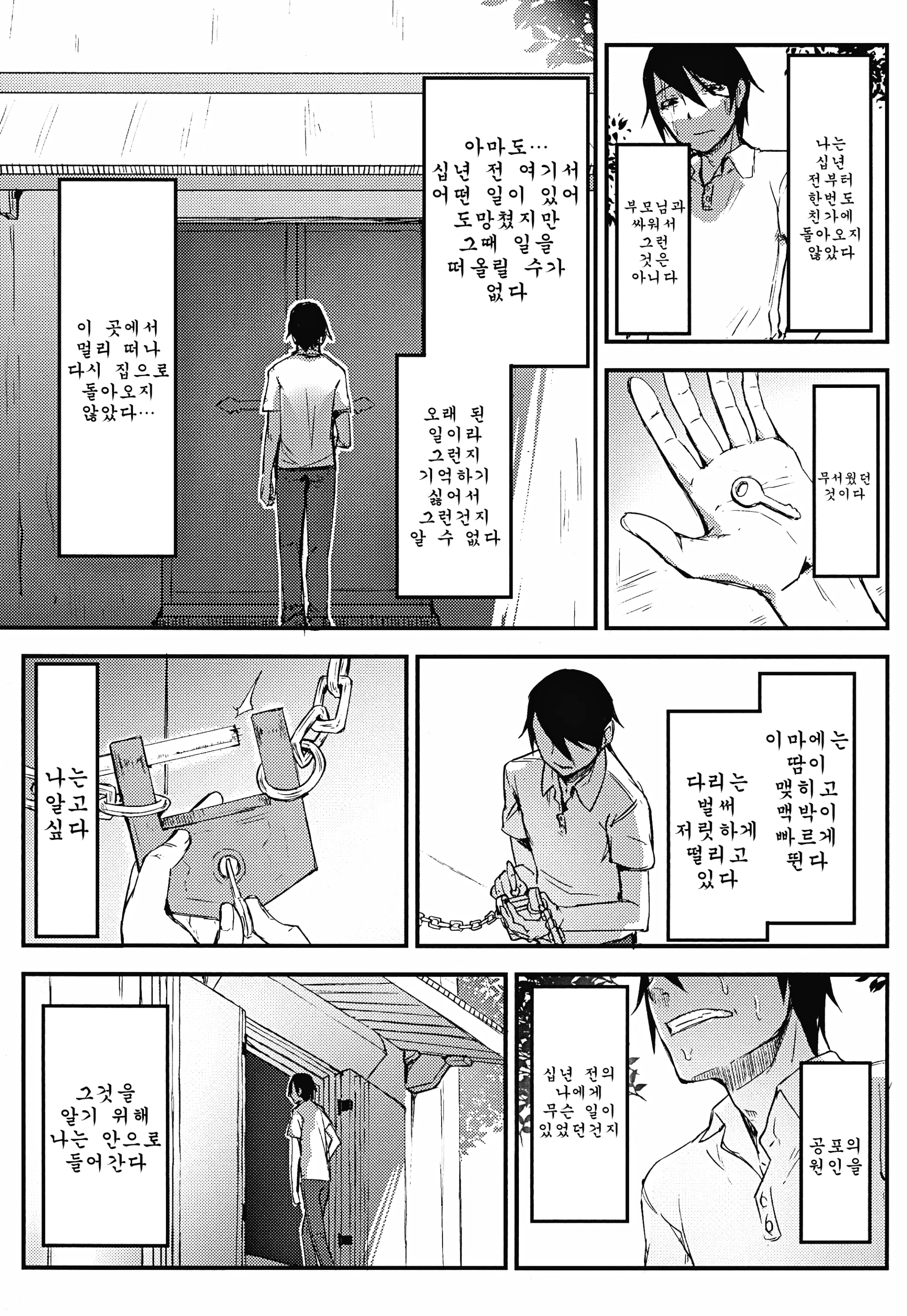 웹툰 이미지 5