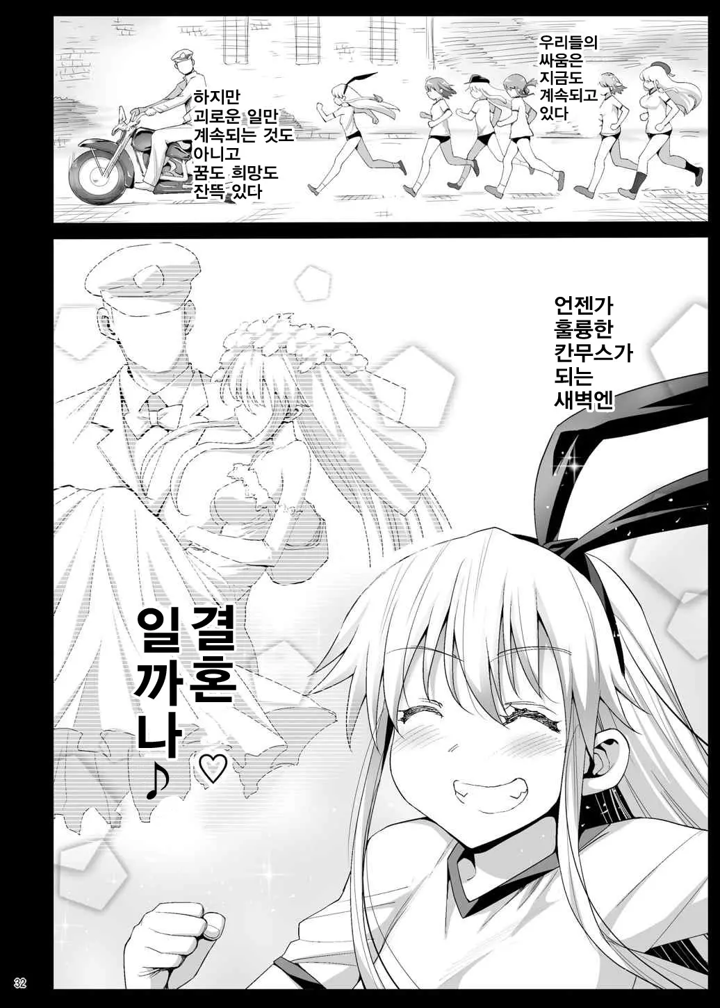 웹툰 이미지 32