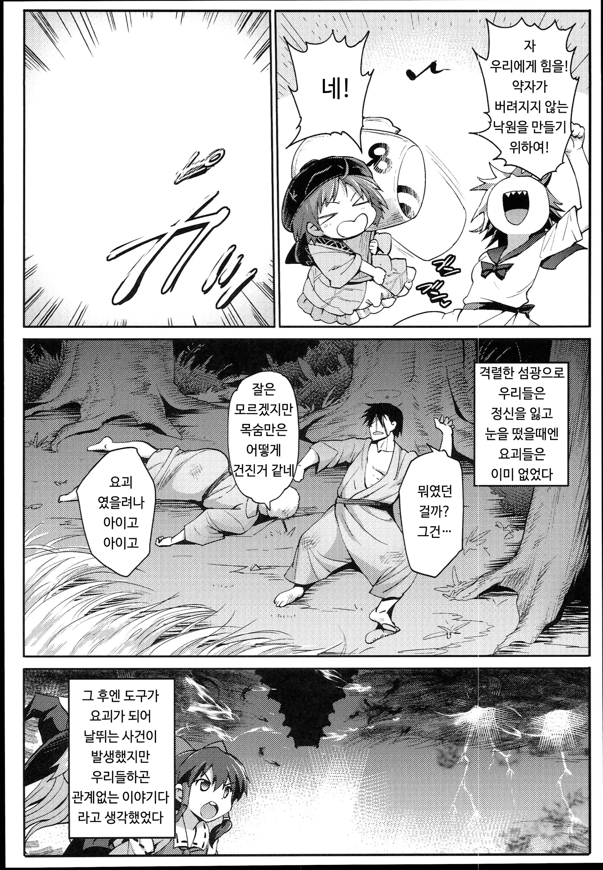 웹툰 이미지 6