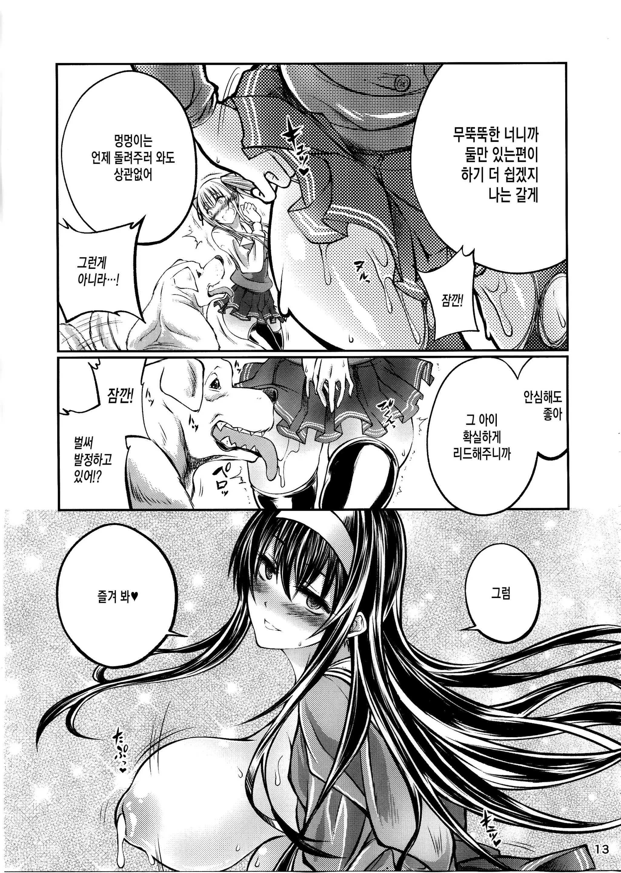 웹툰 이미지 11