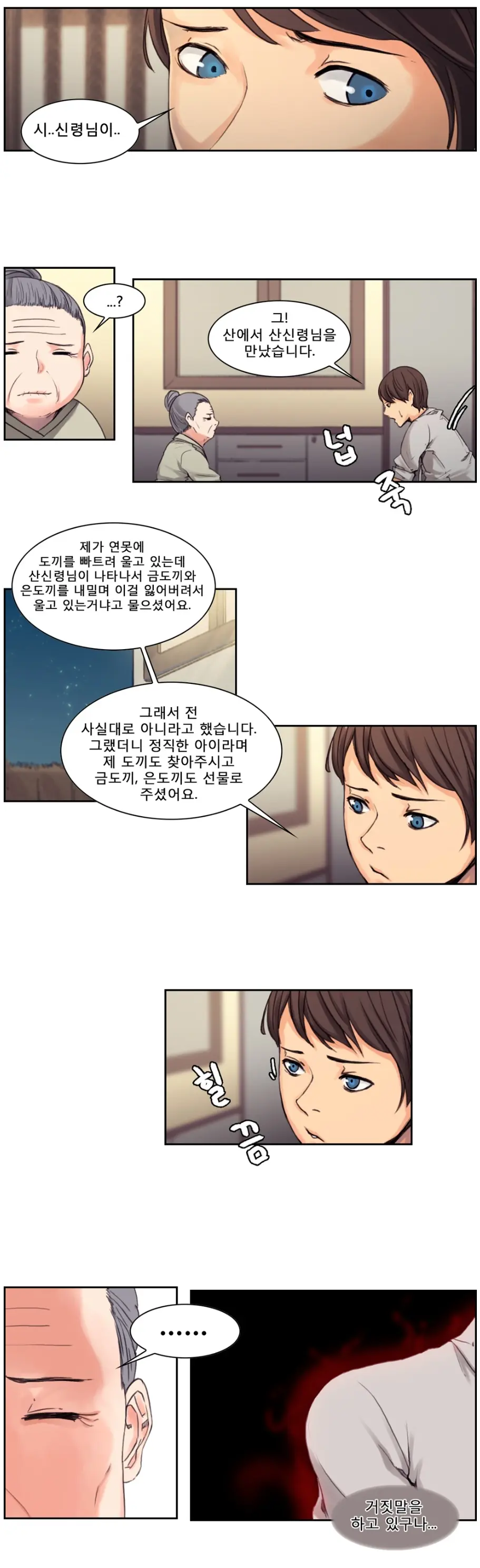 웹툰 이미지 36
