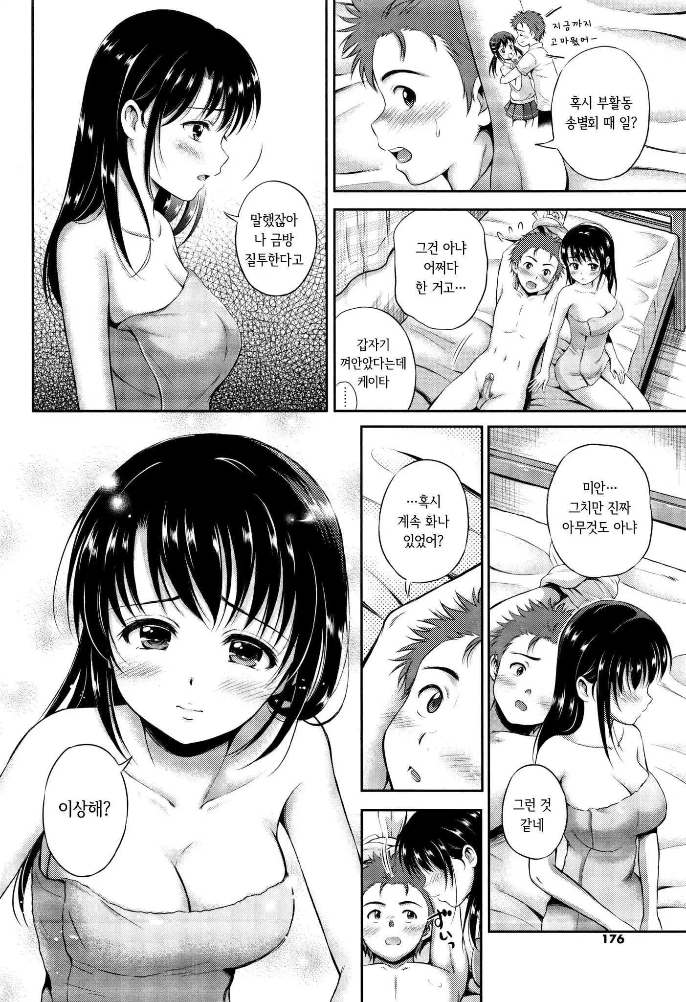 웹툰 이미지 173