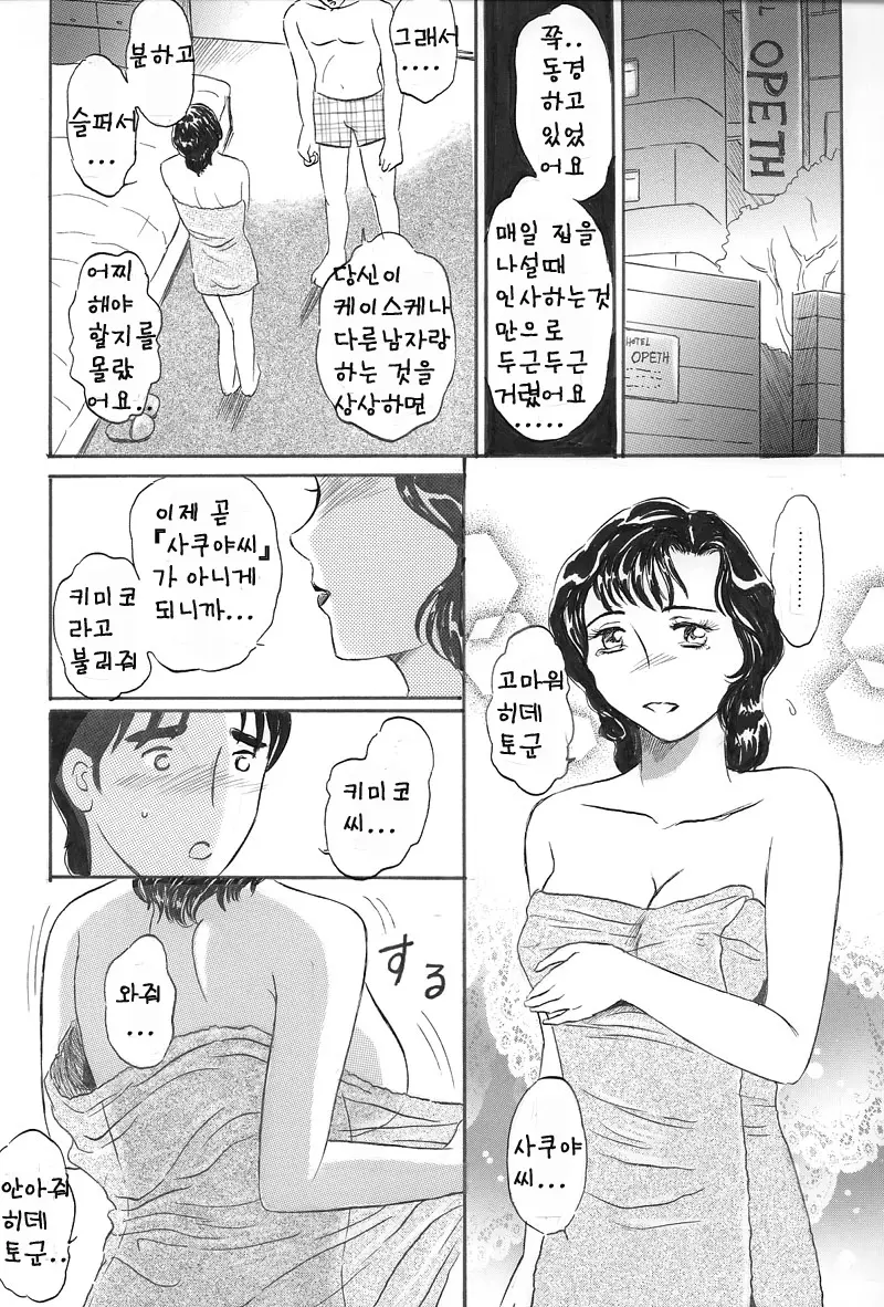 웹툰 이미지 393