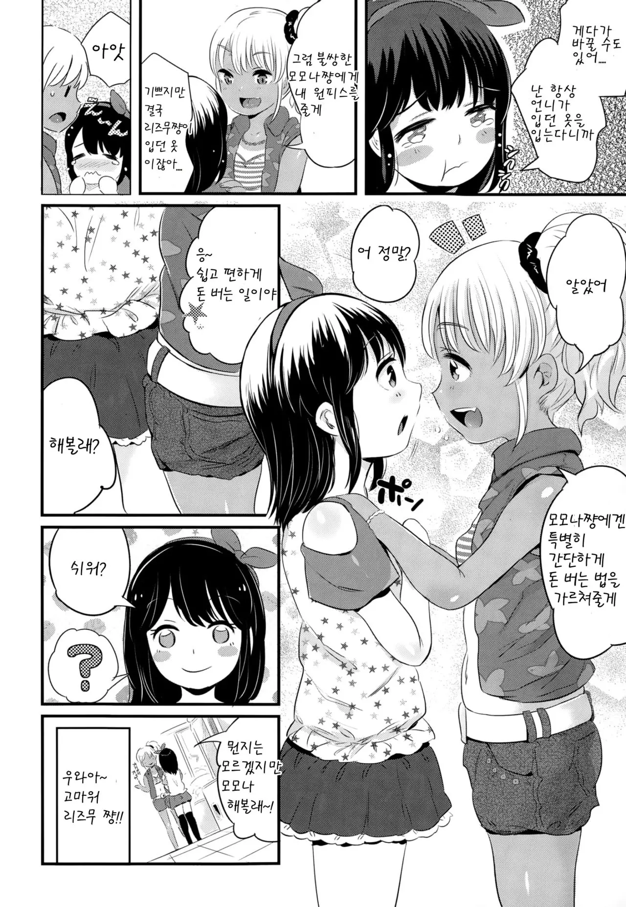 웹툰 이미지 1