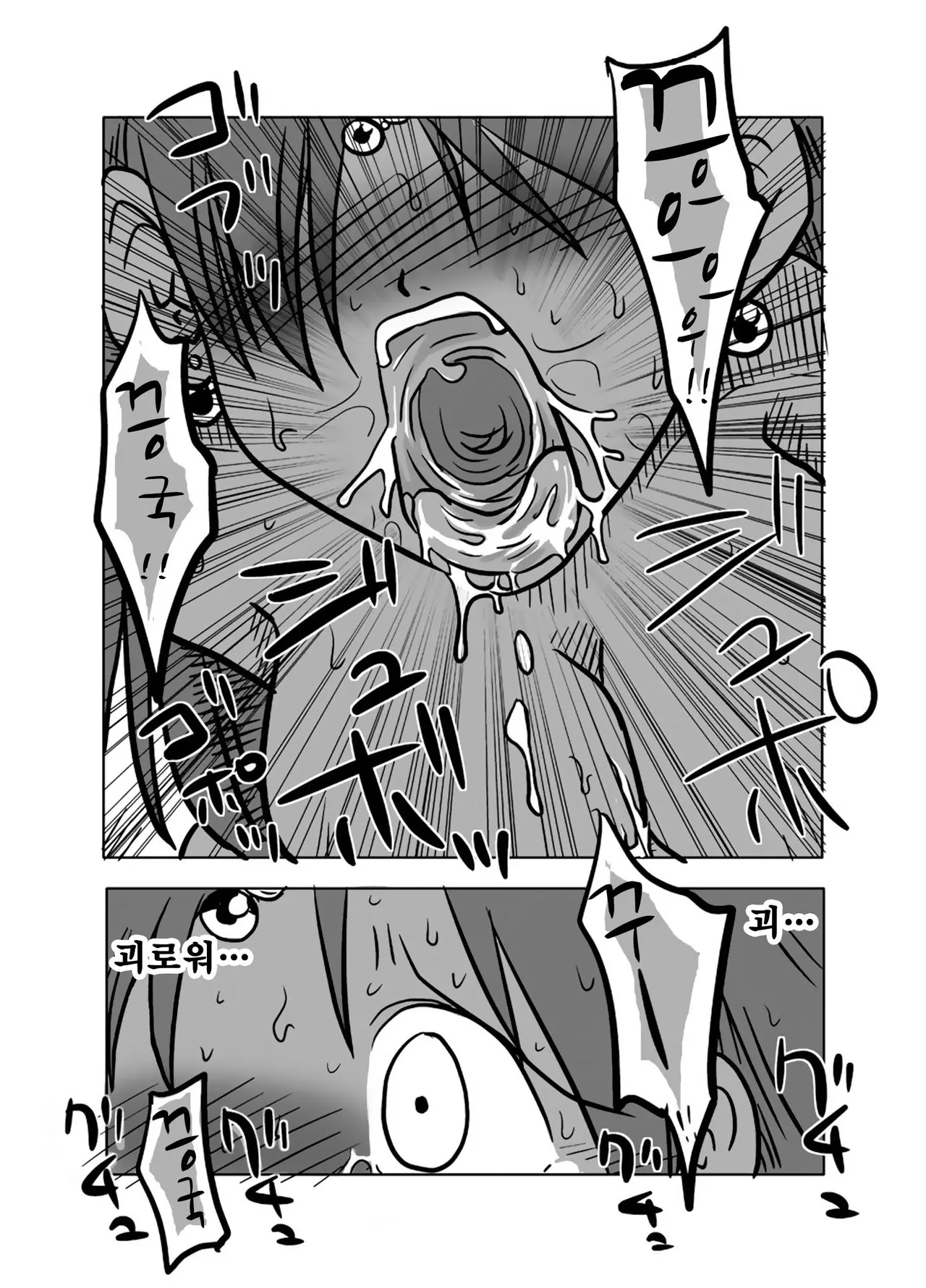 웹툰 이미지 6