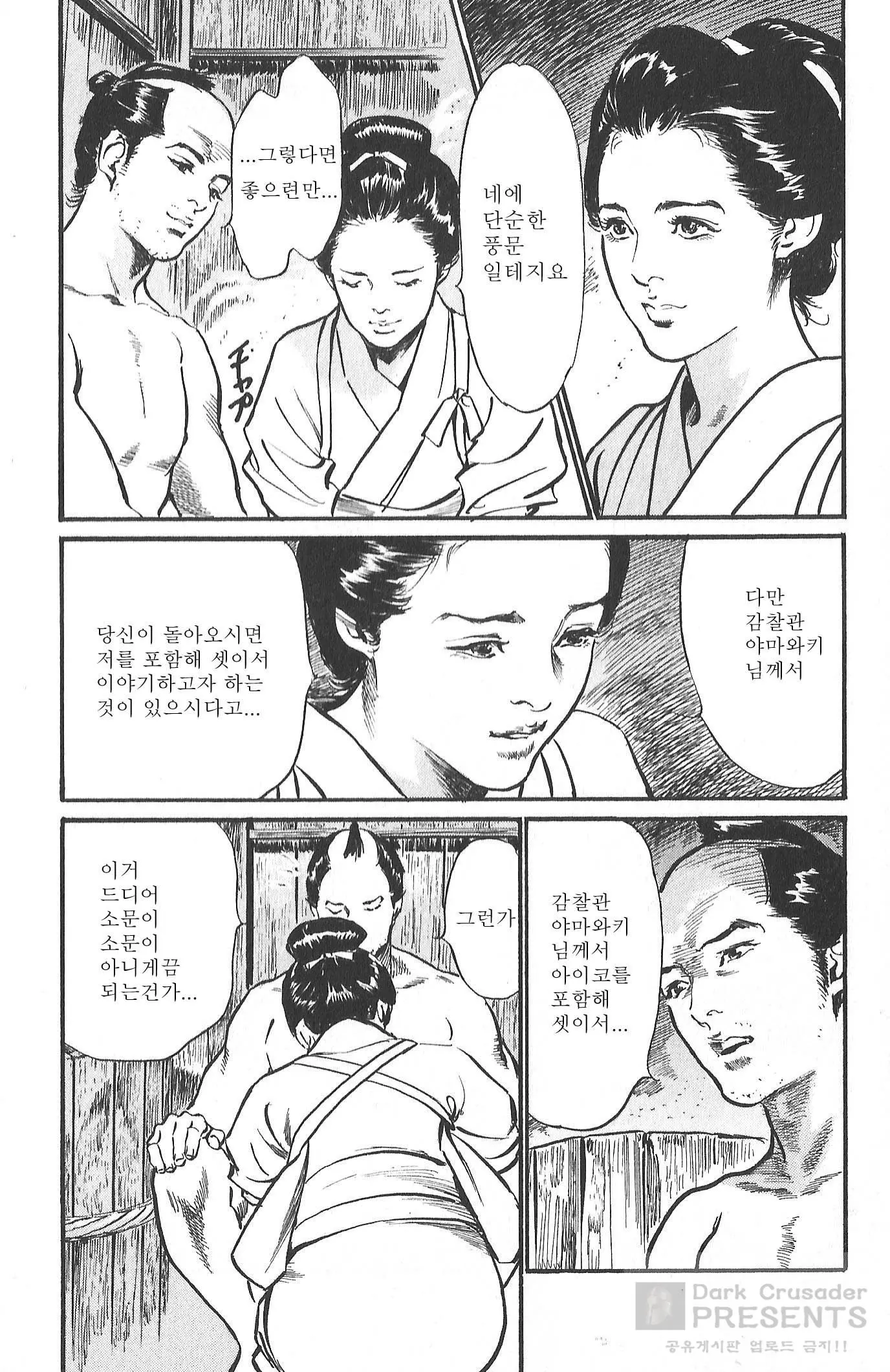 웹툰 이미지 8
