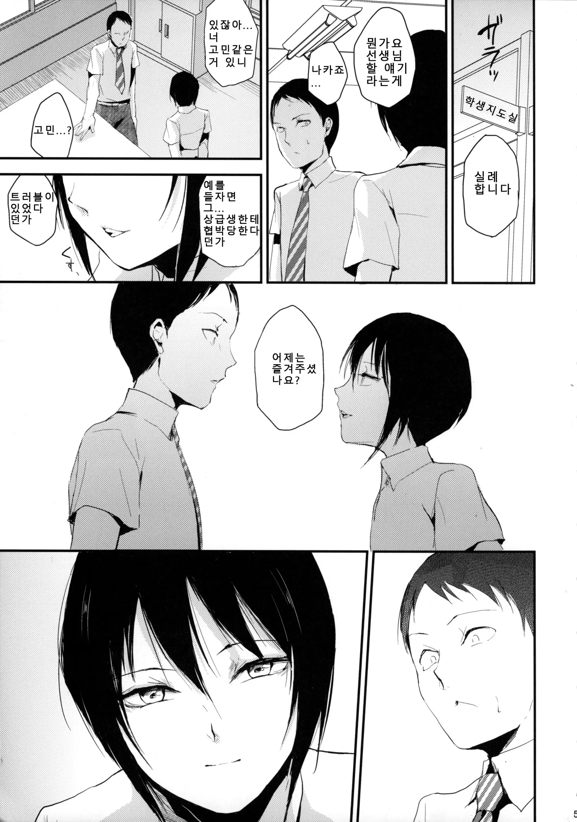웹툰 이미지 5