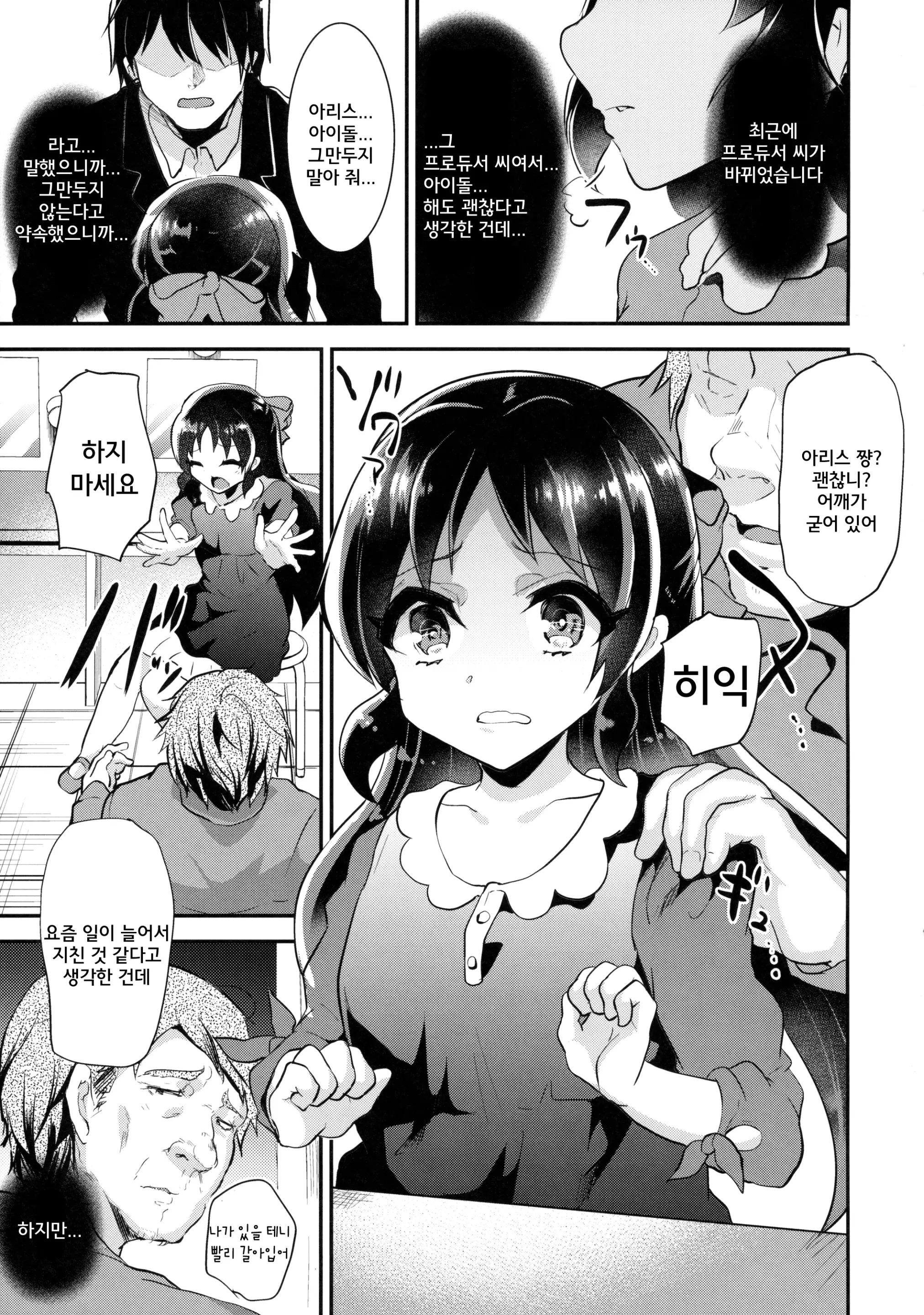 웹툰 이미지 4