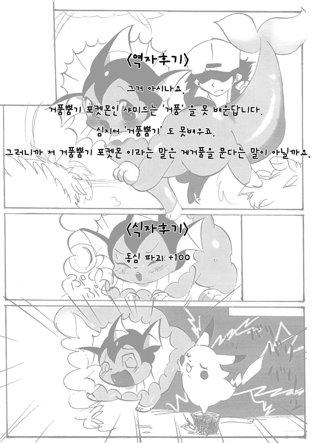 웹툰 이미지 19