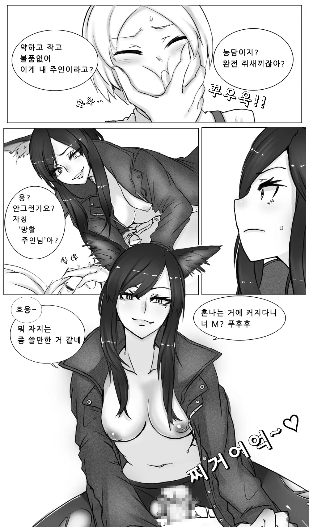 웹툰 이미지 4