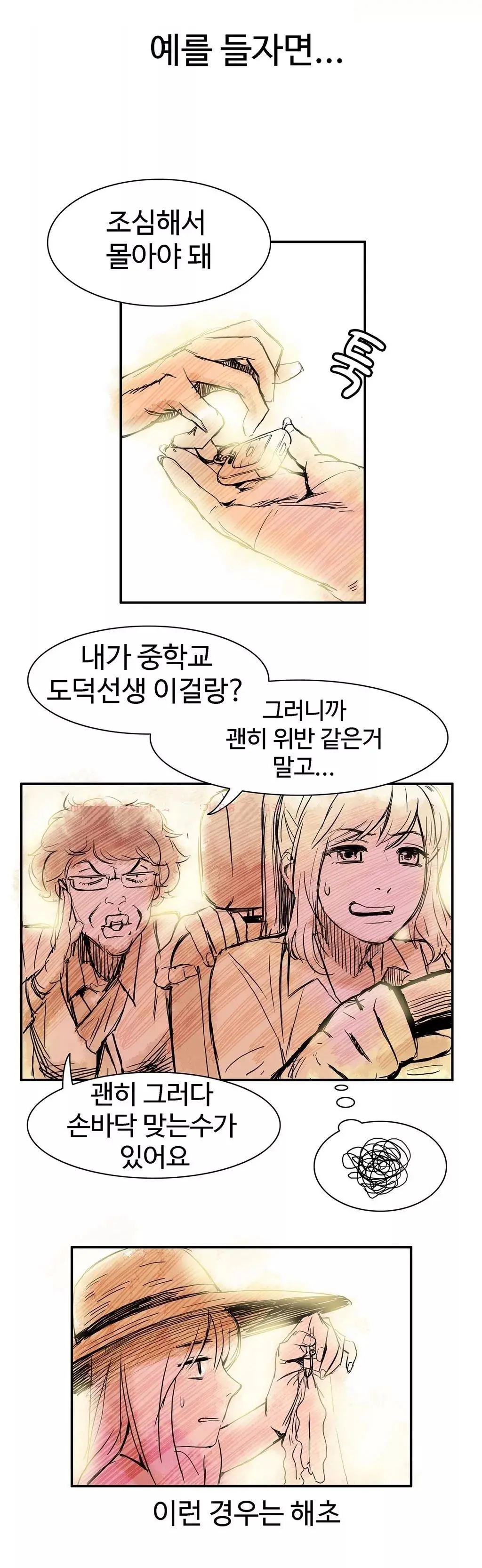 웹툰 이미지 163