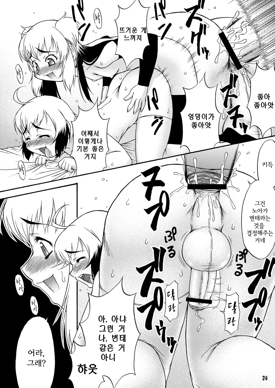 웹툰 이미지 24