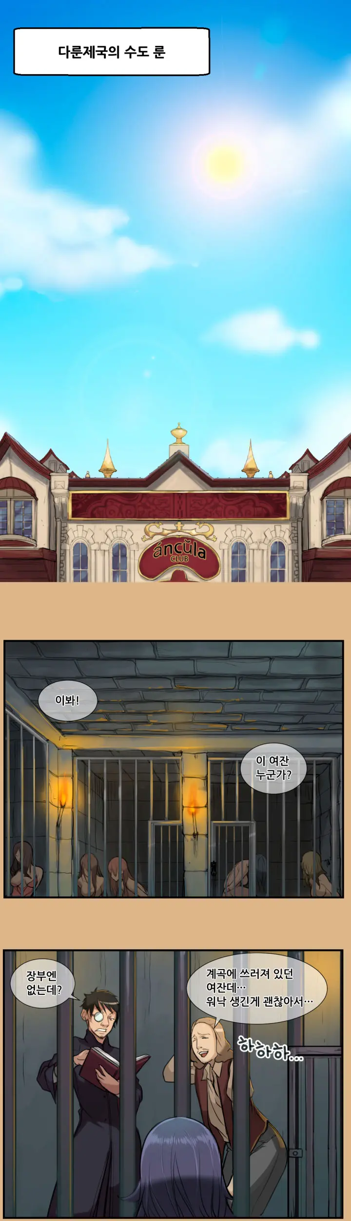 웹툰 이미지 59