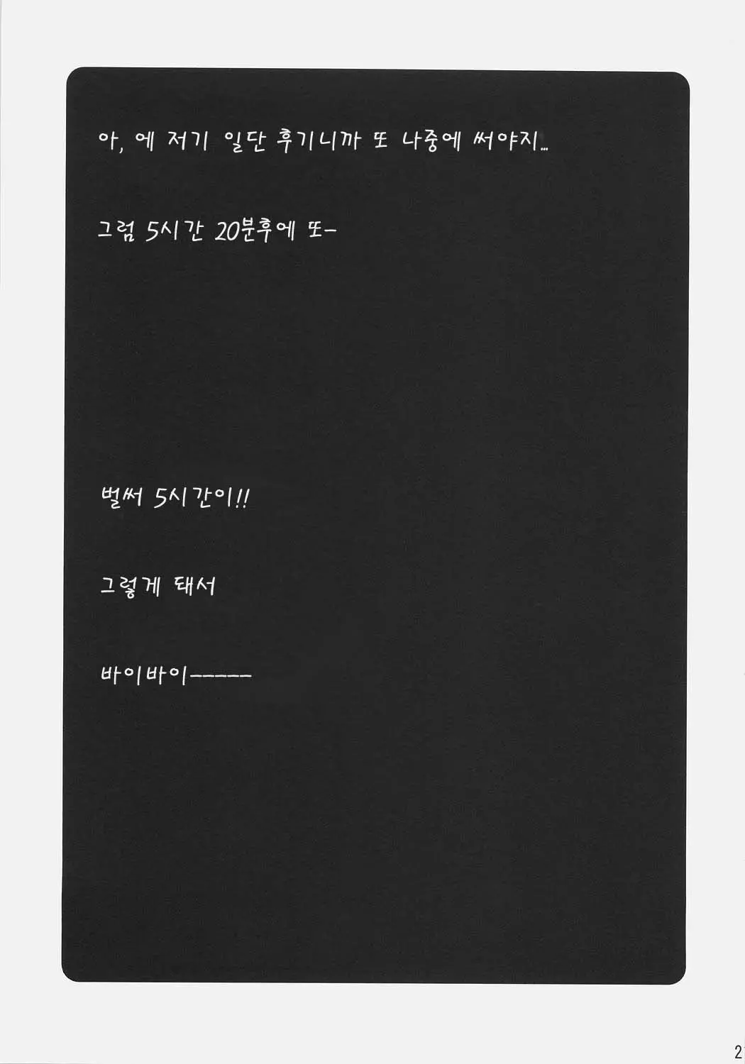 웹툰 이미지 20