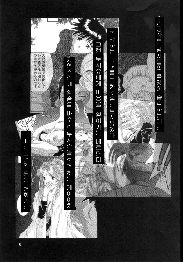 웹툰 이미지 3