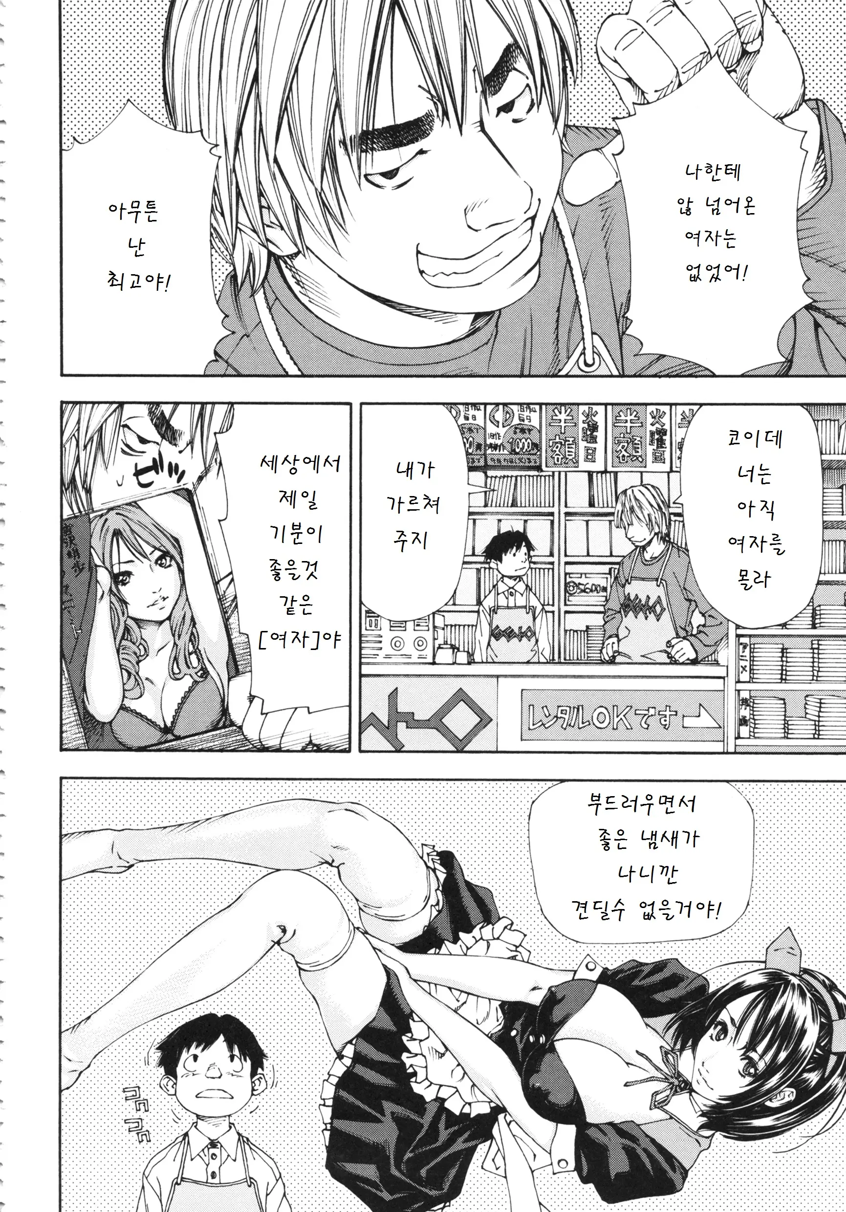 웹툰 이미지 12