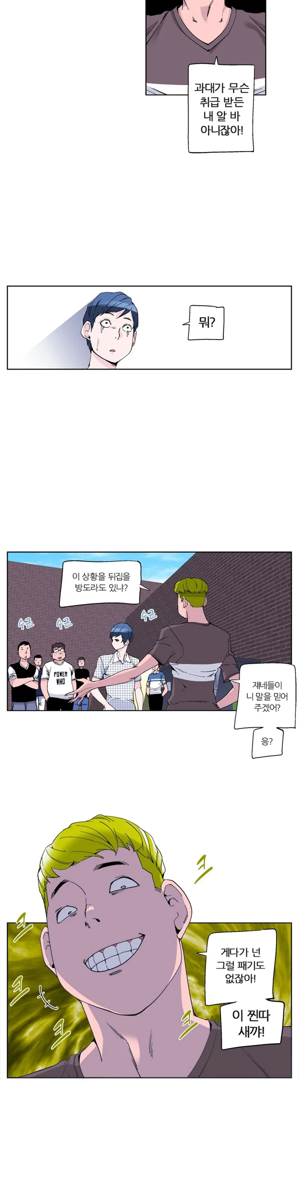 웹툰 이미지 325