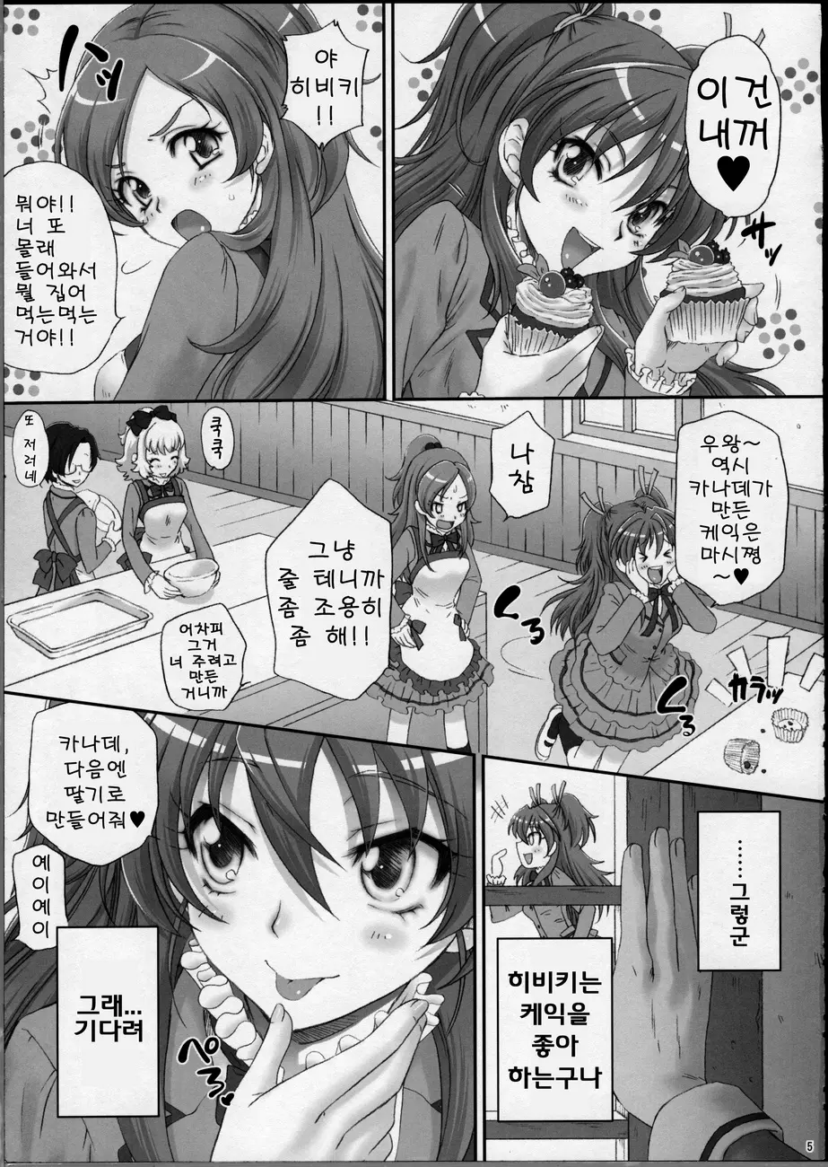 웹툰 이미지 3