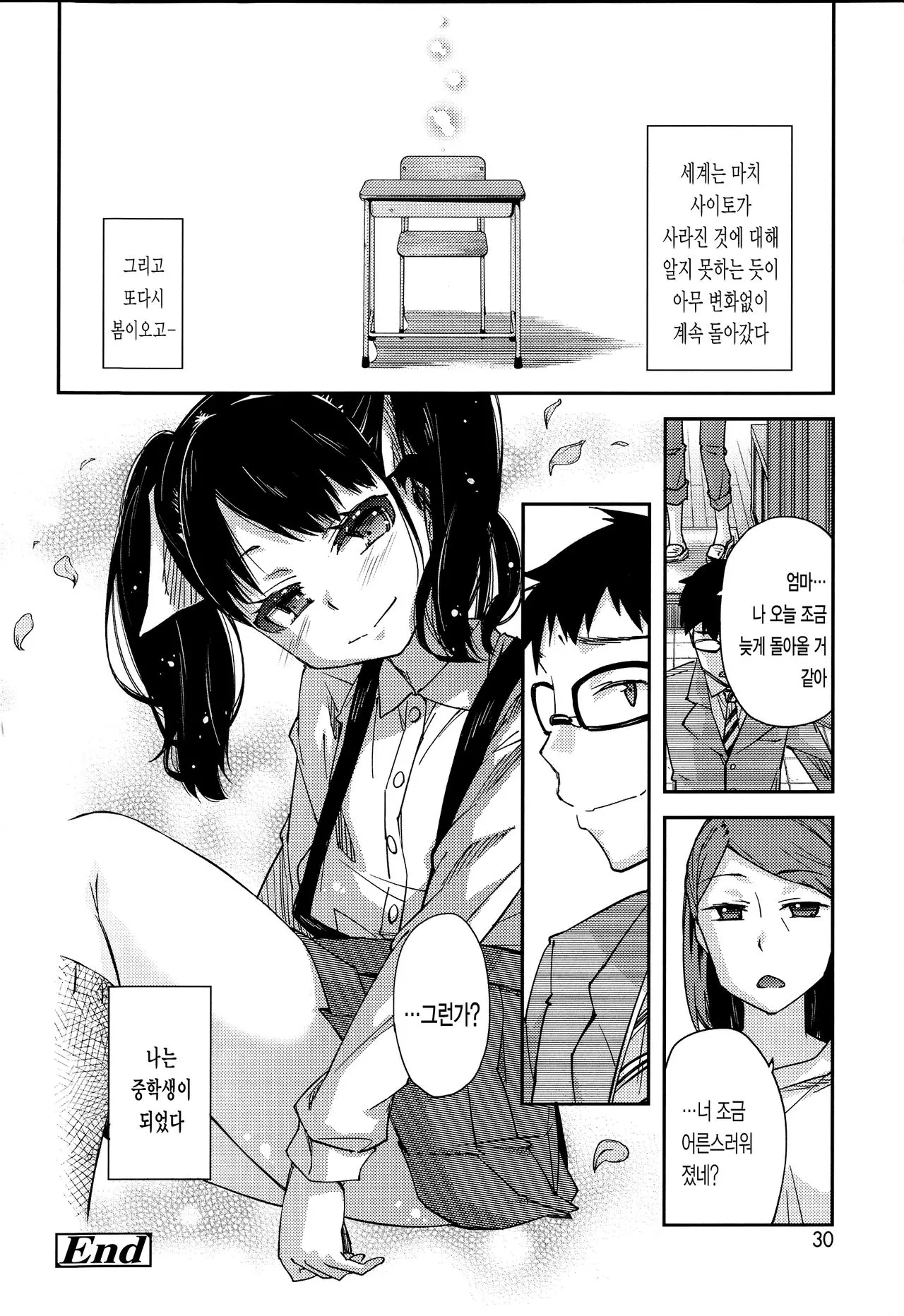 웹툰 이미지 25