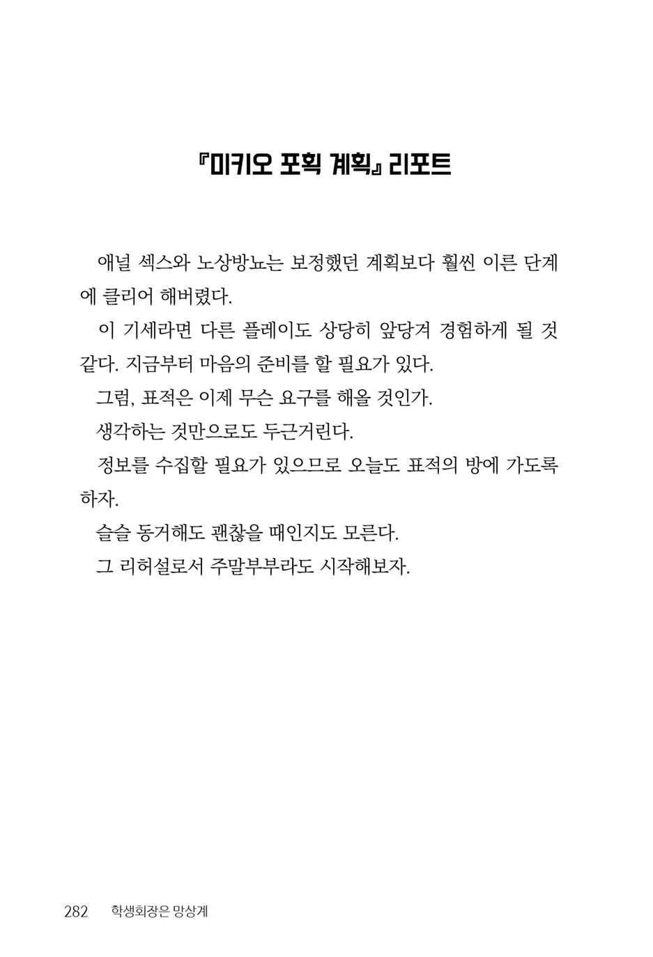웹툰 이미지 283
