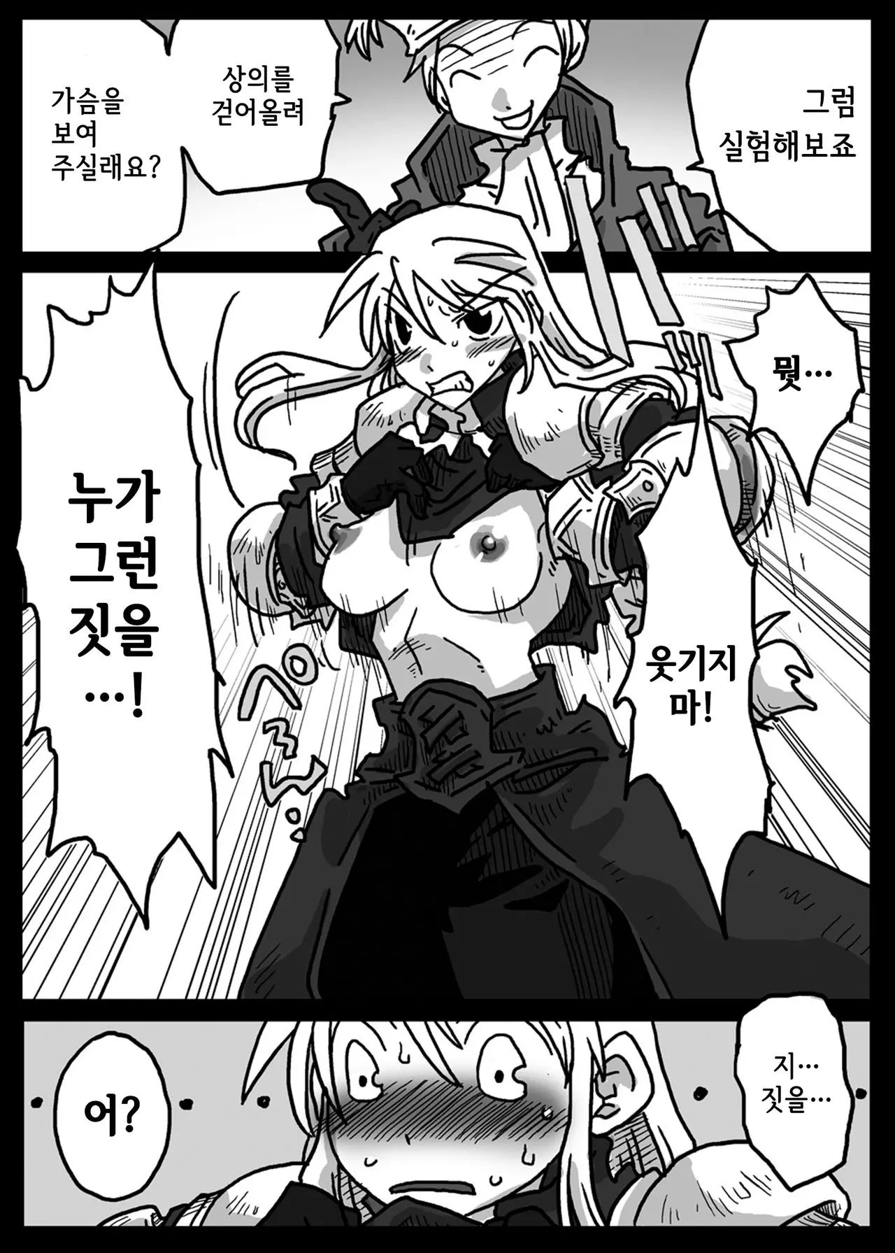 웹툰 이미지 5