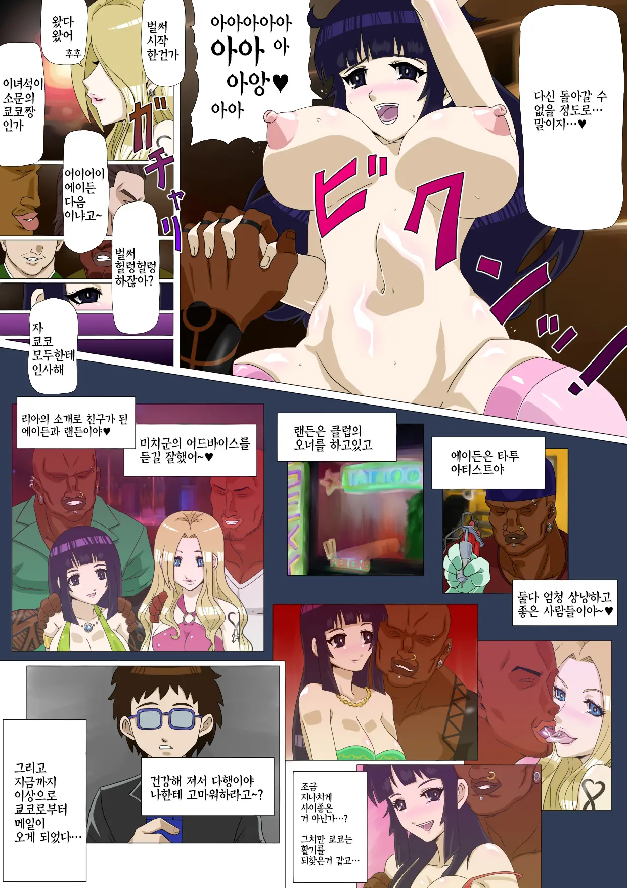 웹툰 이미지 12