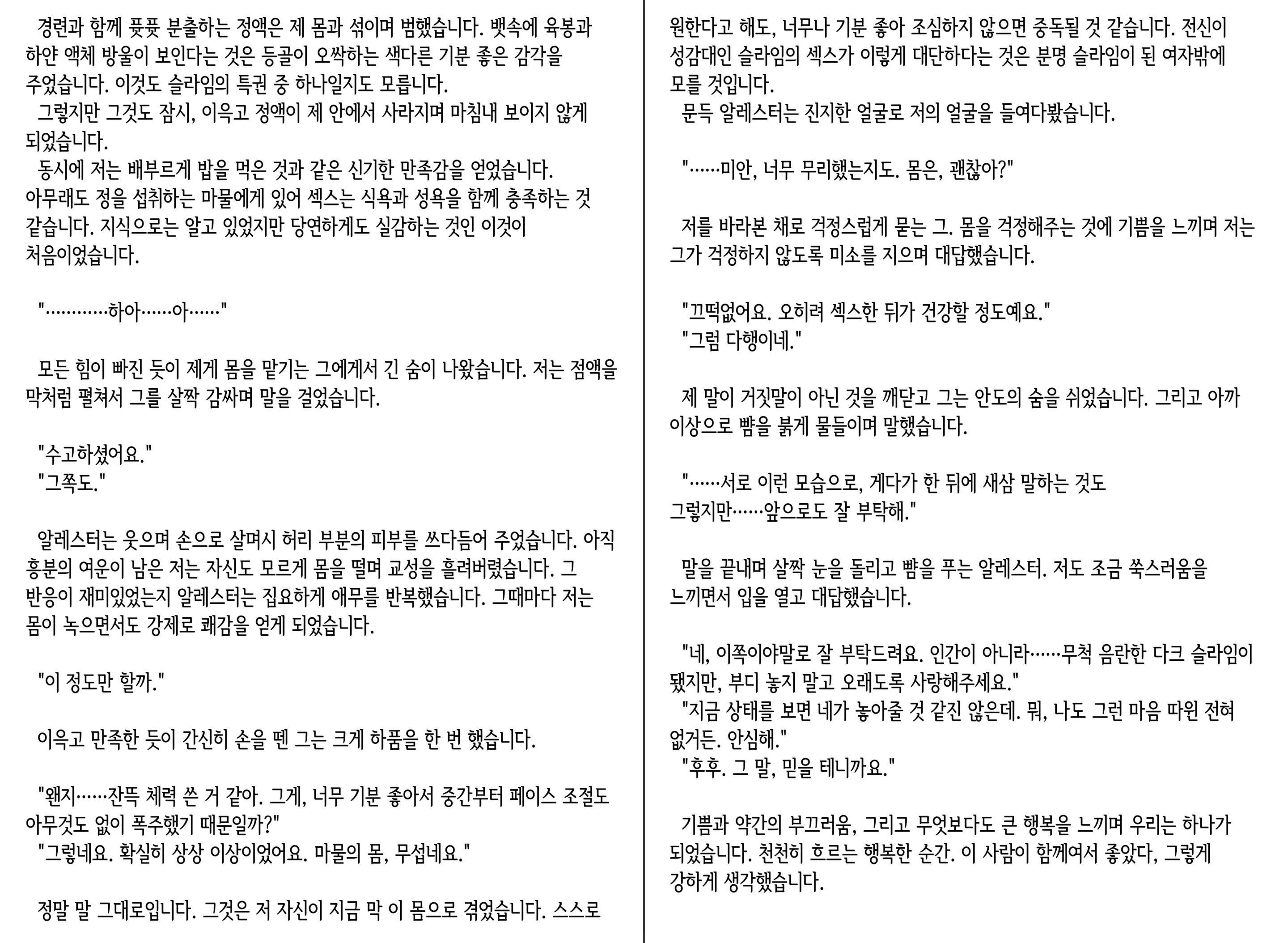 웹툰 이미지 26