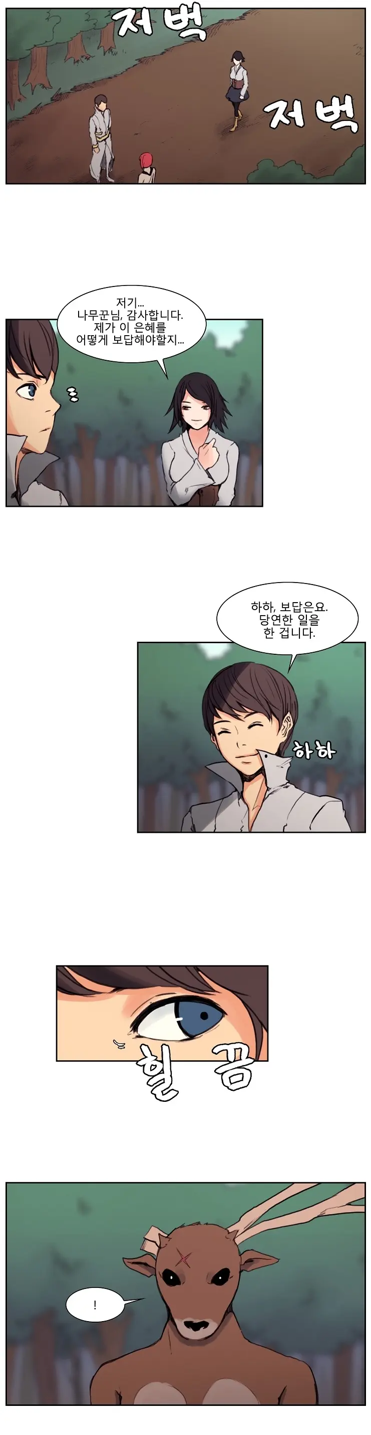 웹툰 이미지 147