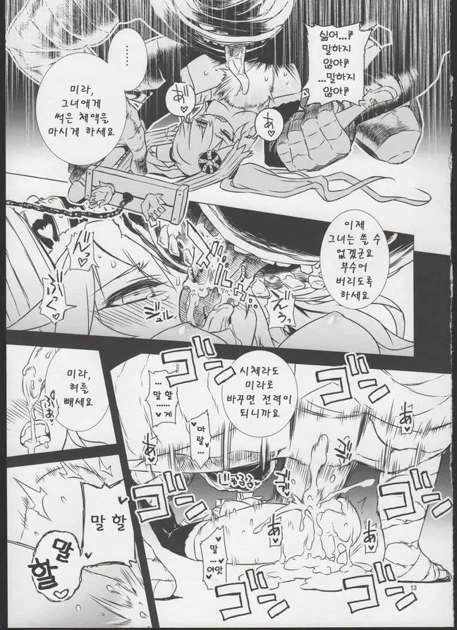 웹툰 이미지 11