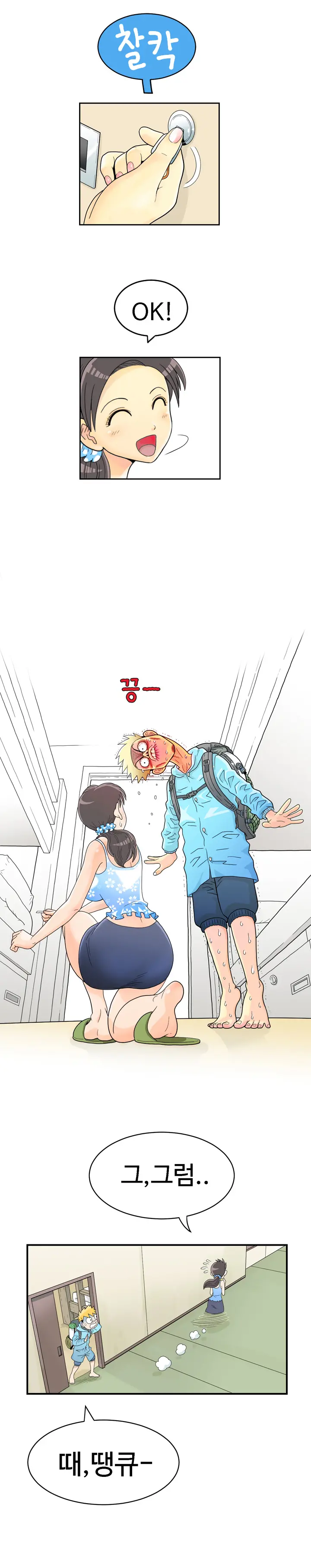 웹툰 이미지 21