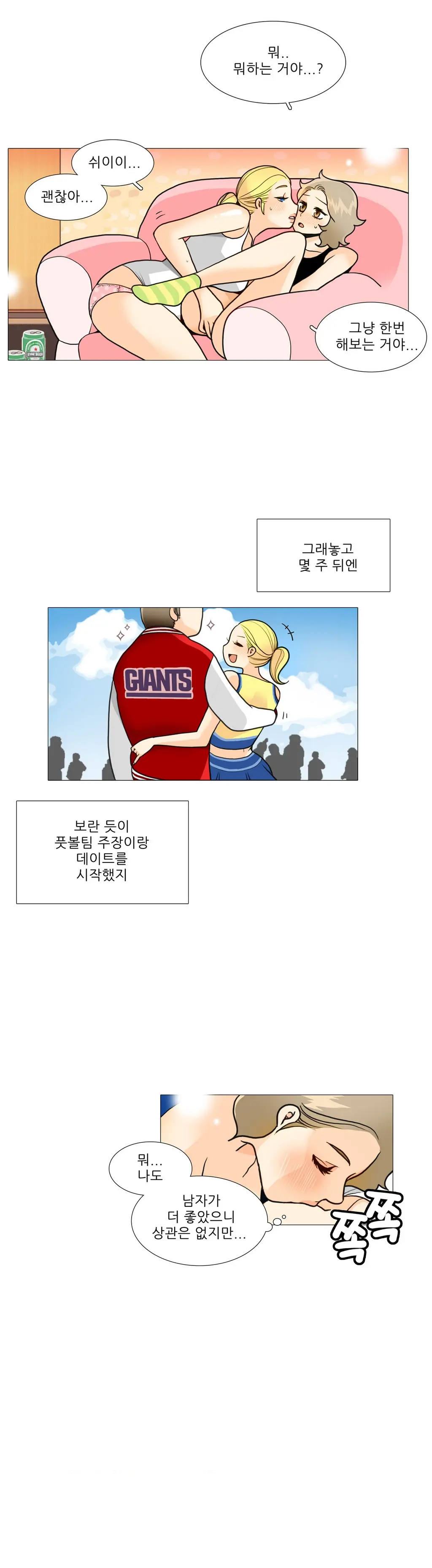 웹툰 이미지 166