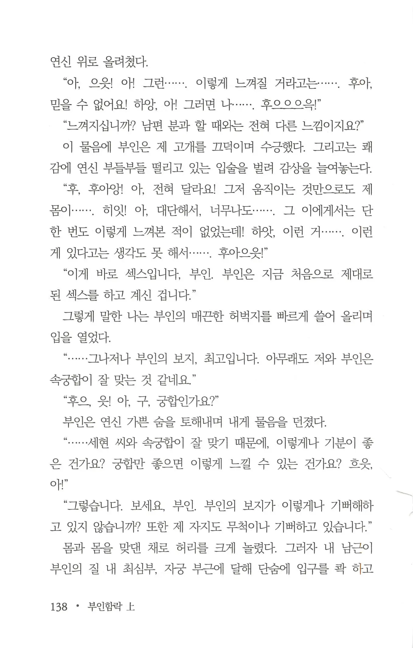 웹툰 이미지 139