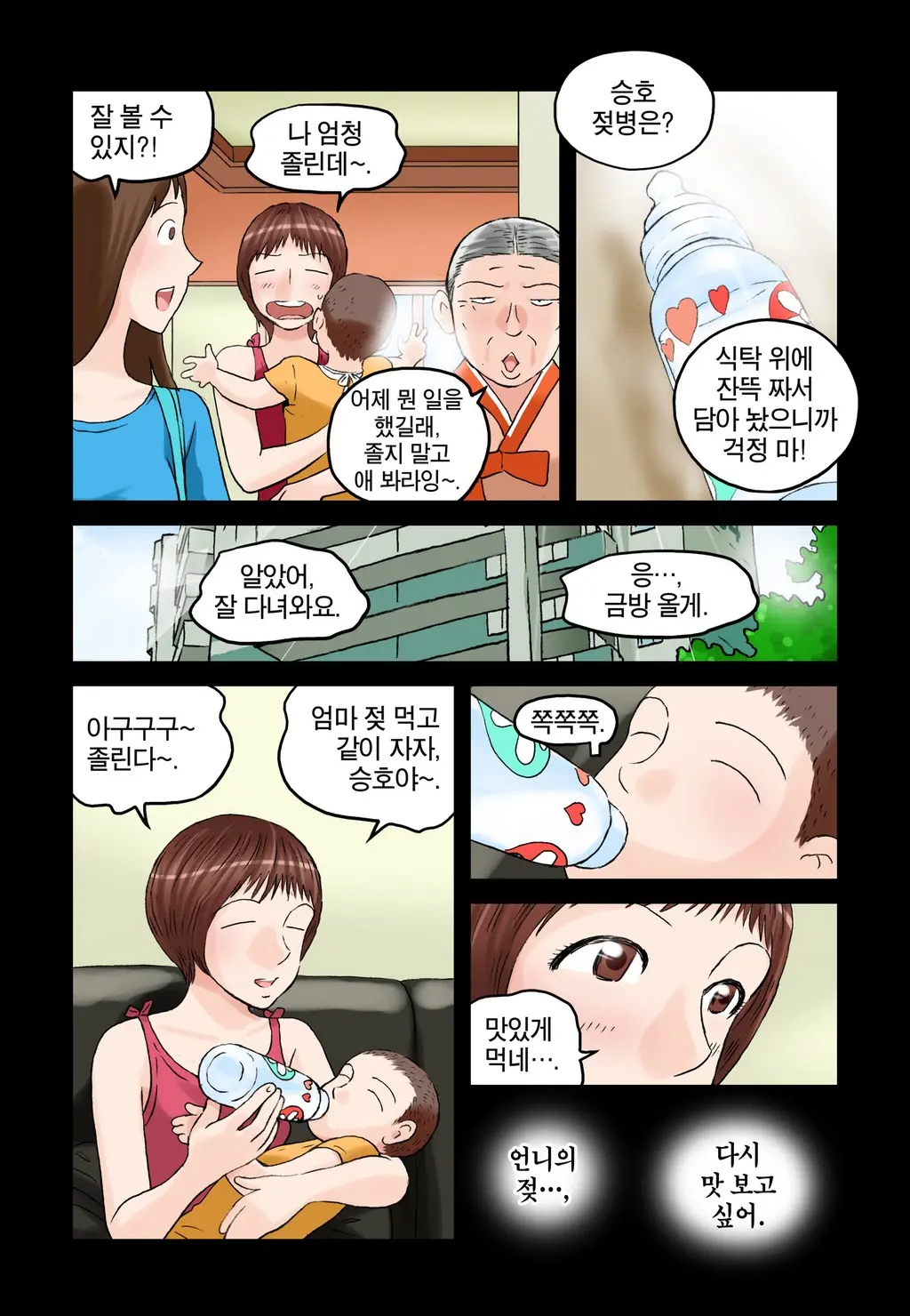 웹툰 이미지 280