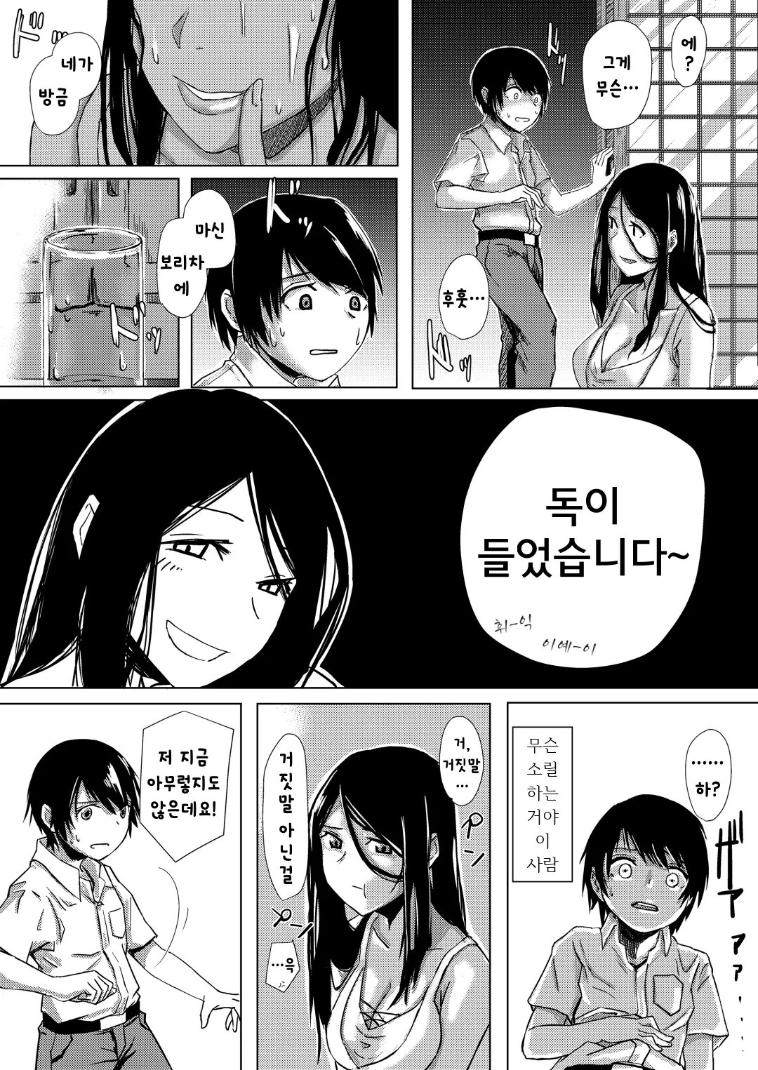 웹툰 이미지 6