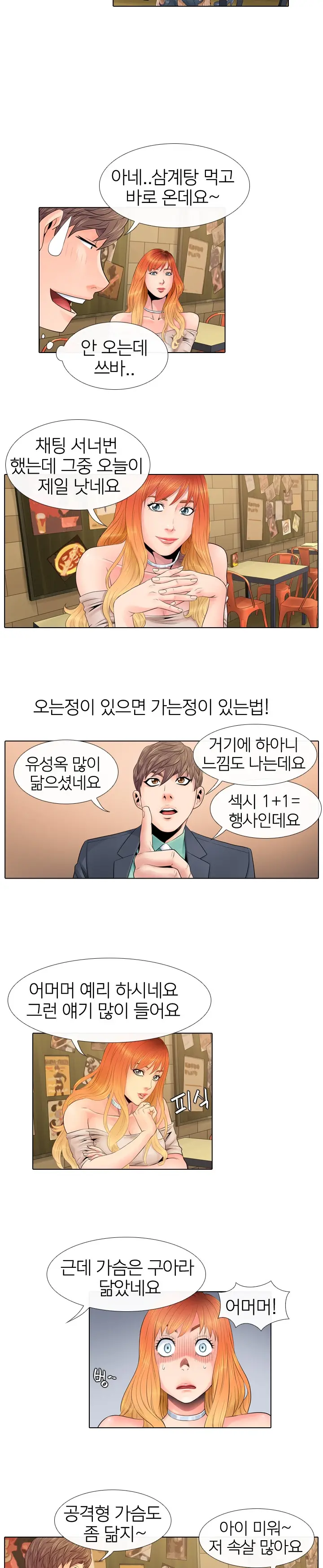 웹툰 이미지 56