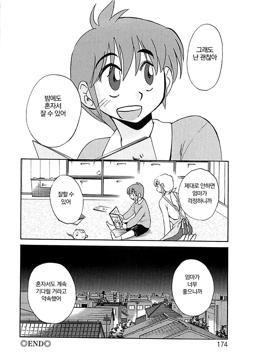 웹툰 이미지 169
