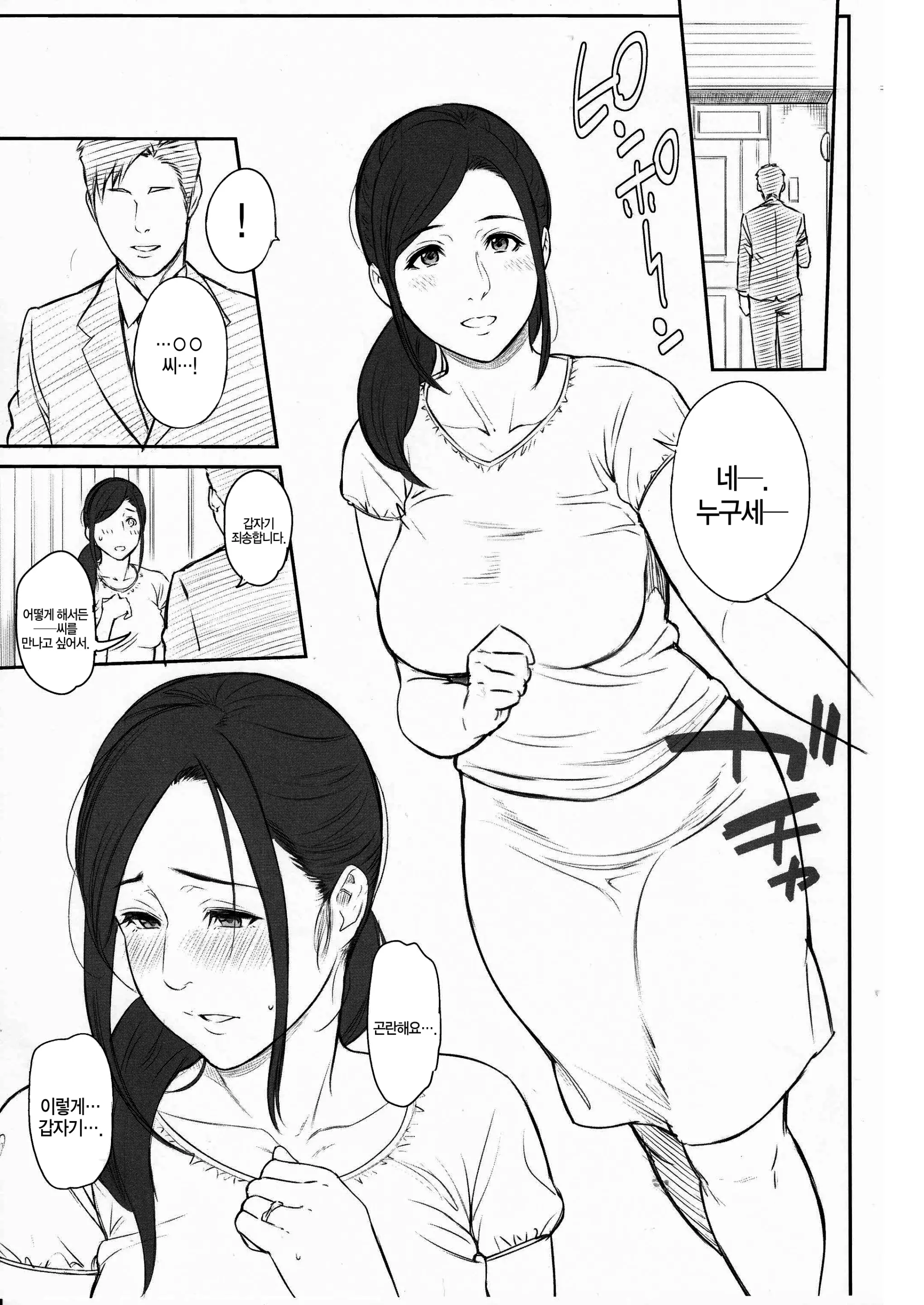 웹툰 이미지 1
