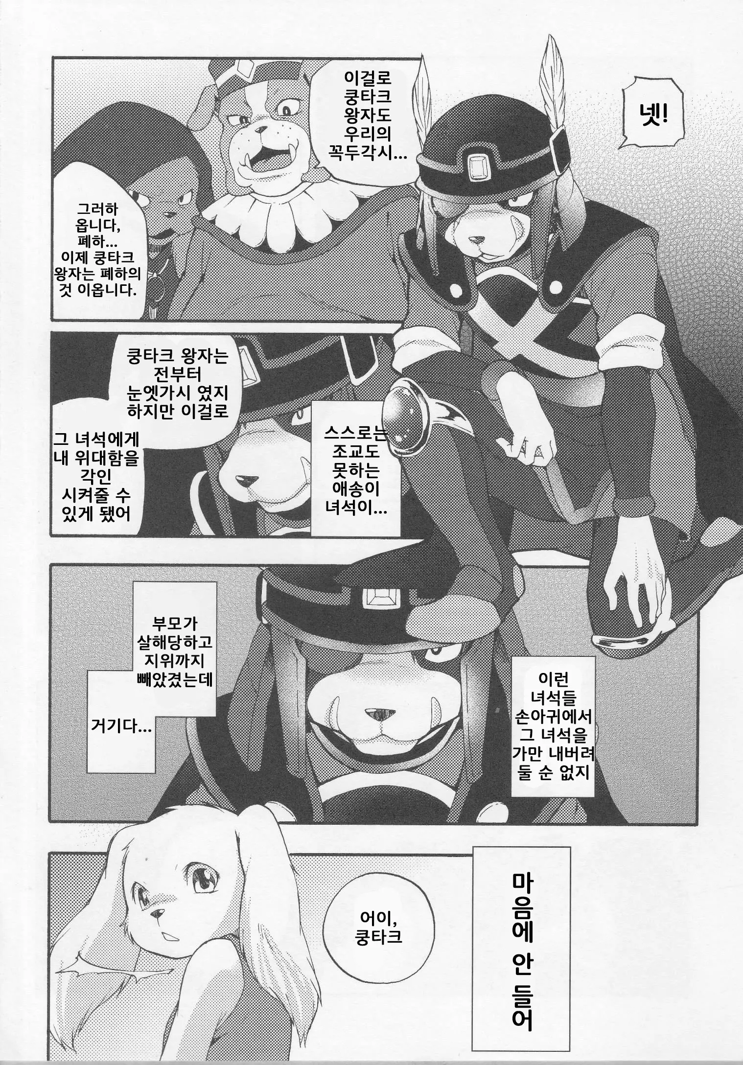 웹툰 이미지 29