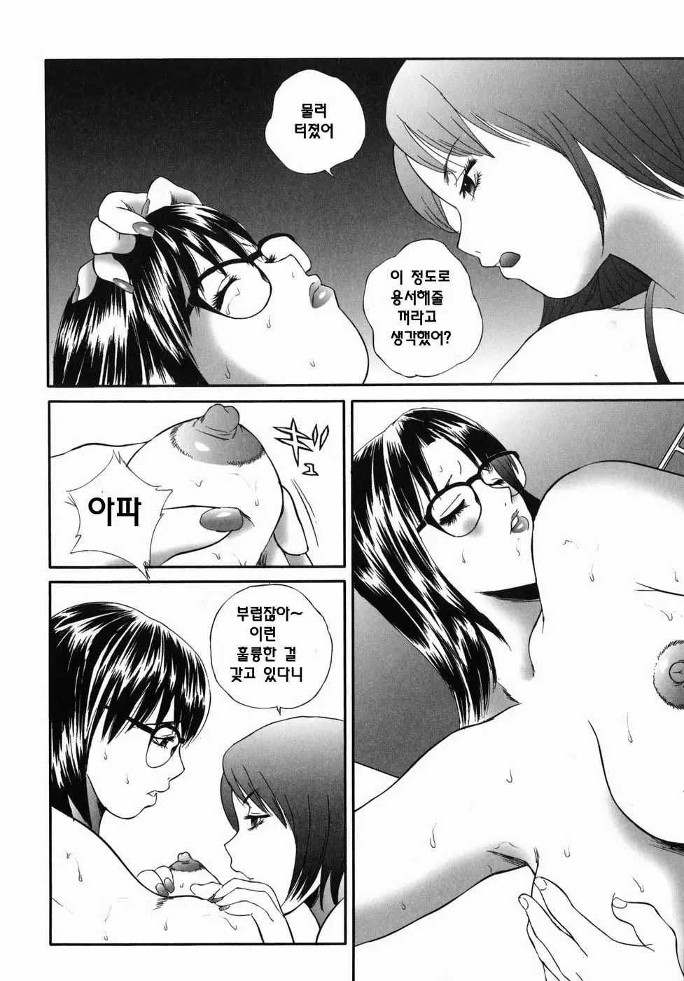 웹툰 이미지 87
