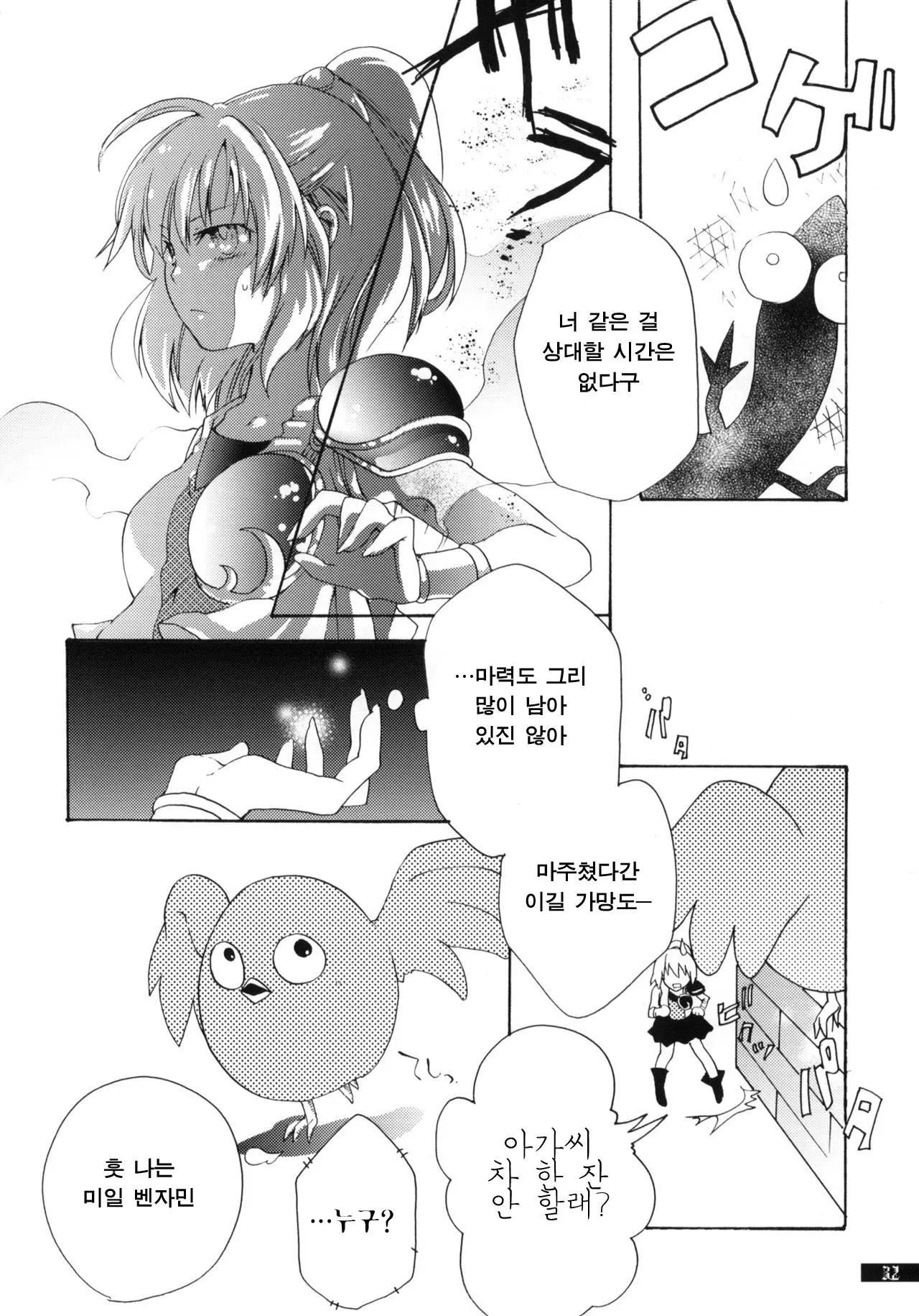 웹툰 이미지 32