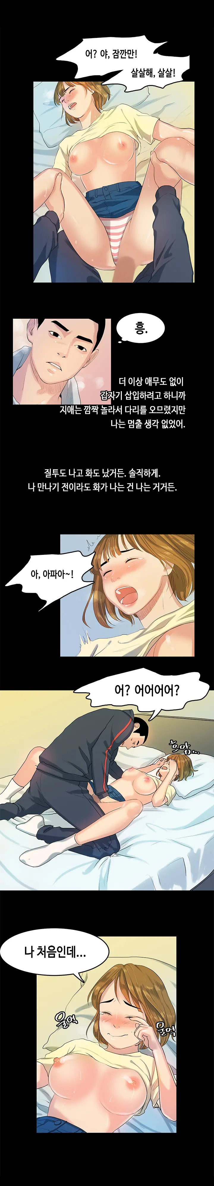 웹툰 이미지 129