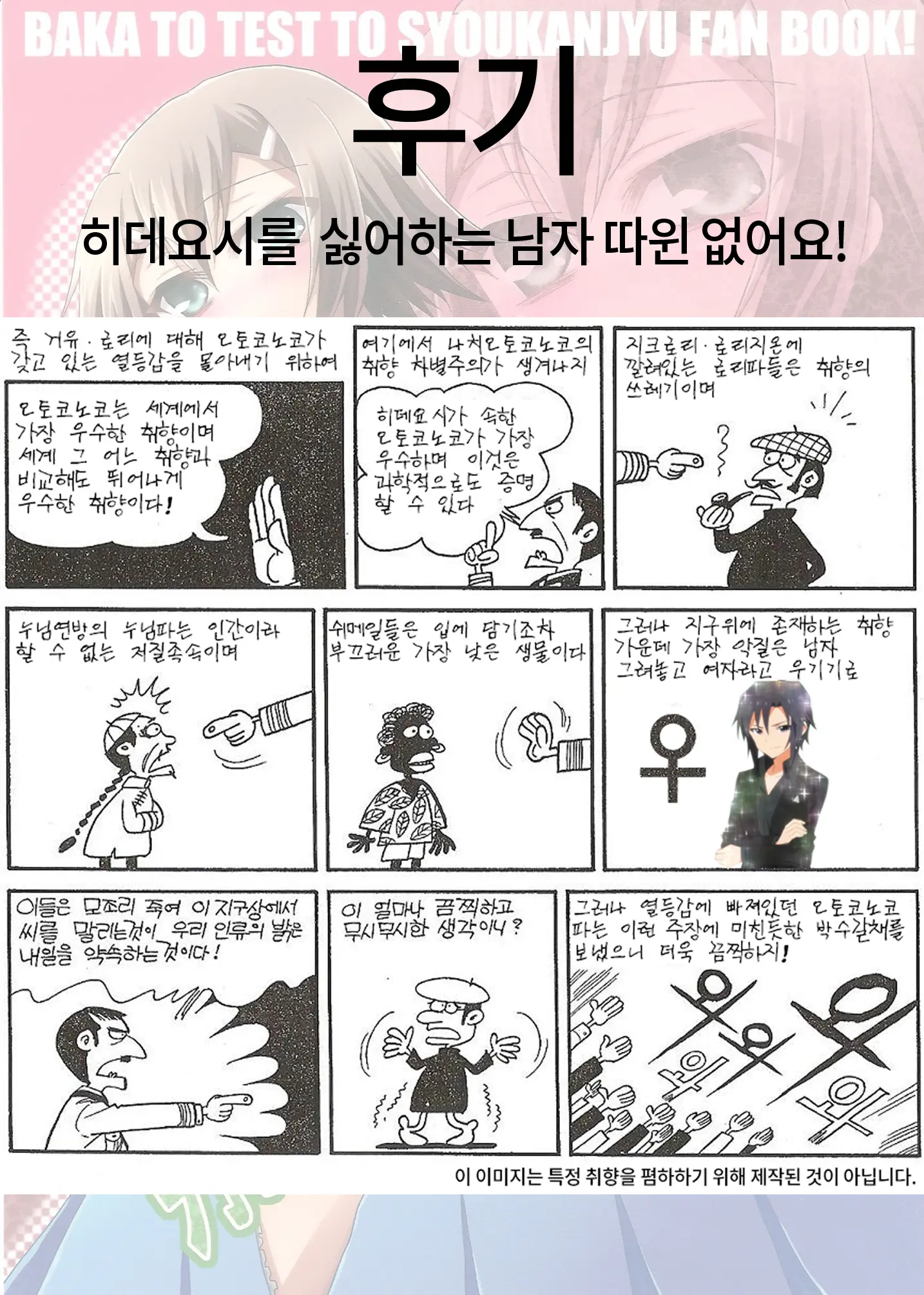 웹툰 이미지 18
