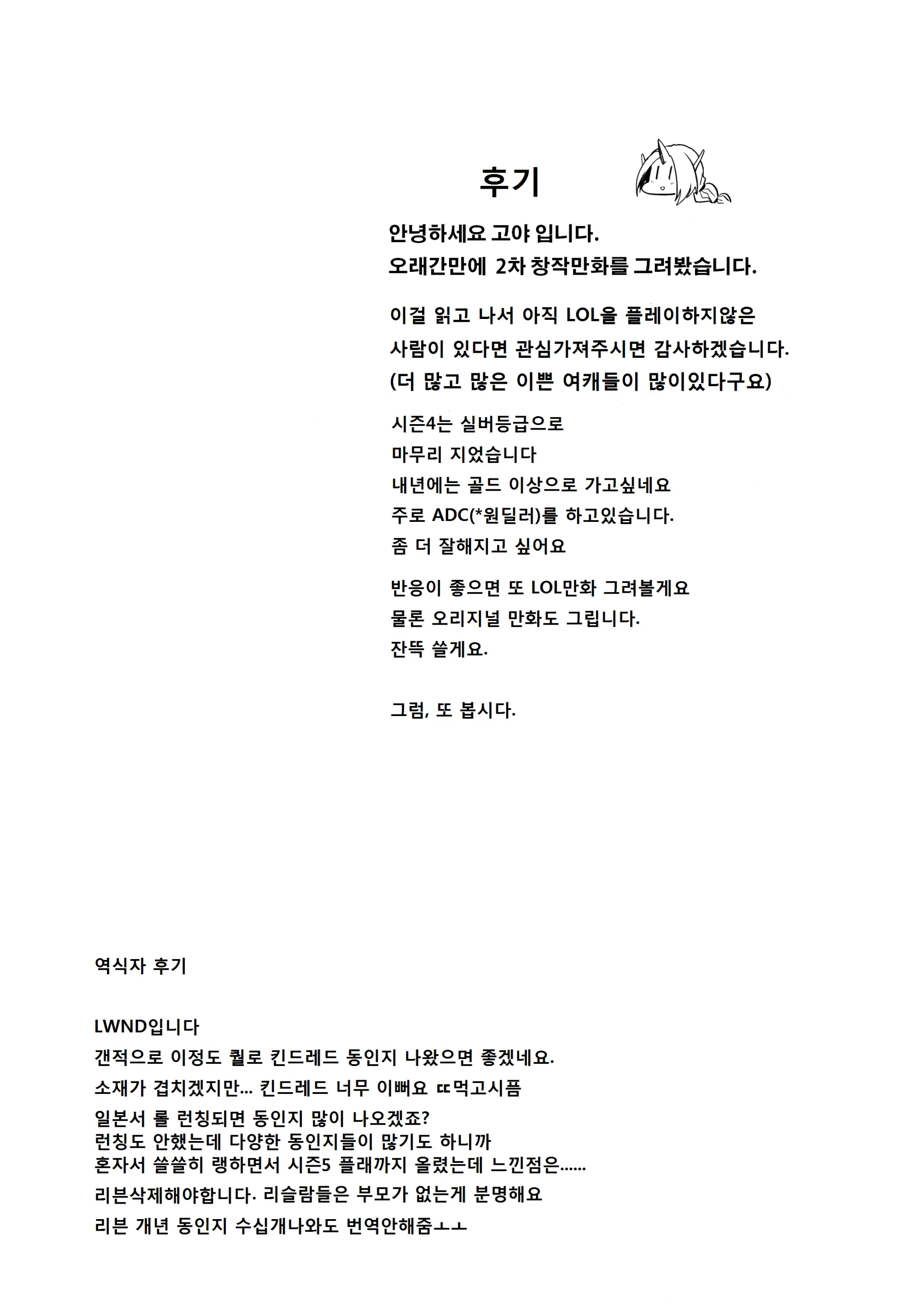 웹툰 이미지 21