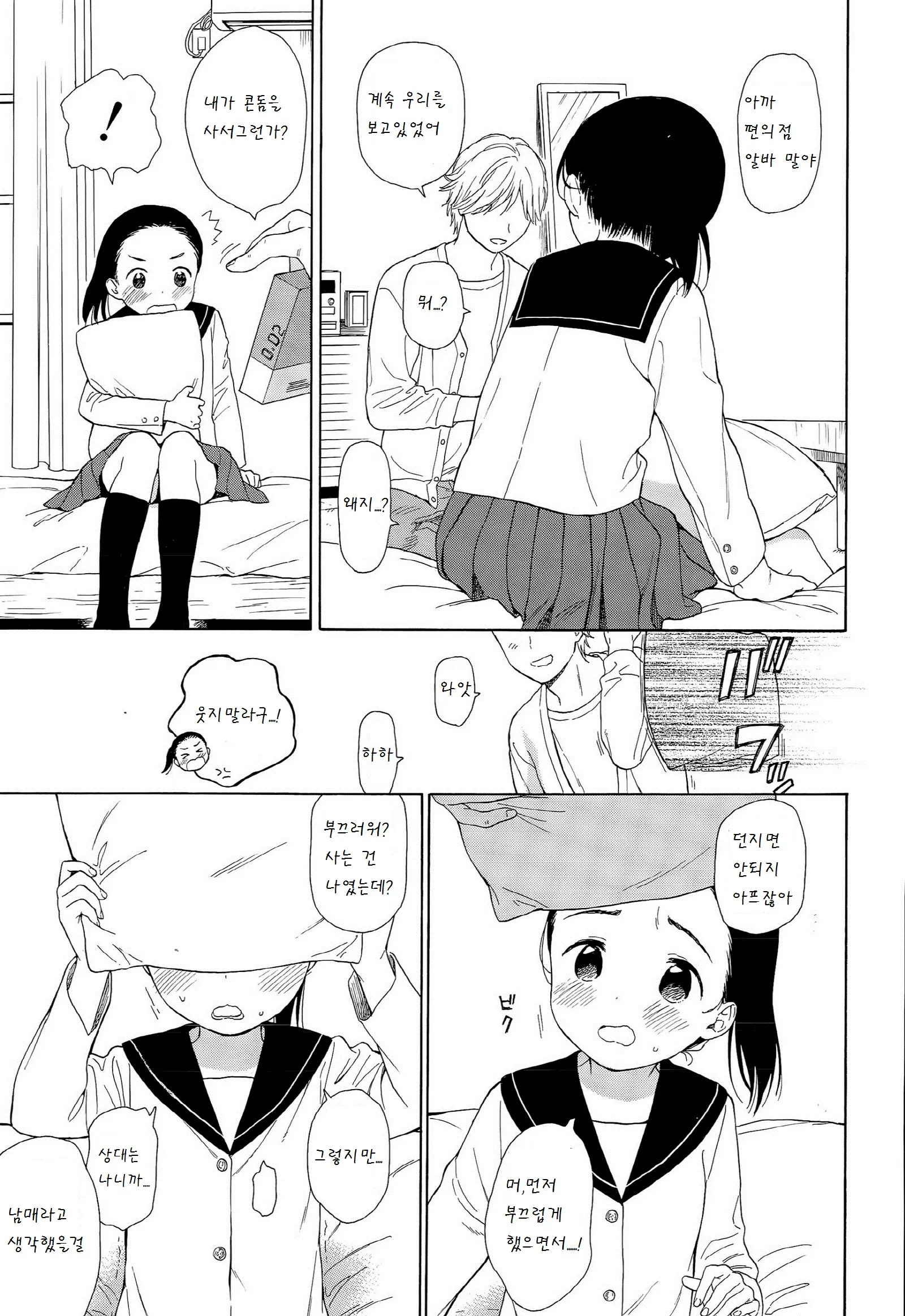 웹툰 이미지 4